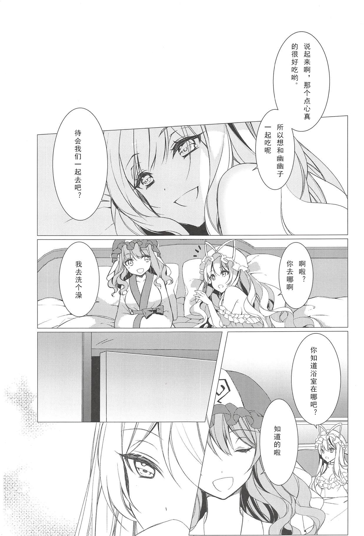 Hot Wife Kemomimi Kanojo wa Ari? Nashi? - Touhou project Gay Group - Page 2