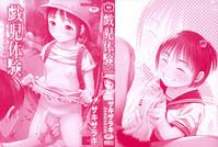 Giji Taiken | Indecent Kid Experience Ch. 1-8 3
