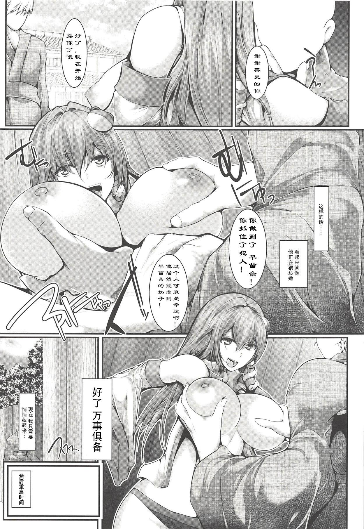 Huge Tits Jikan Teishi Kochiya Sanae Ryoujoku - Touhou project Fucking Sex - Page 6