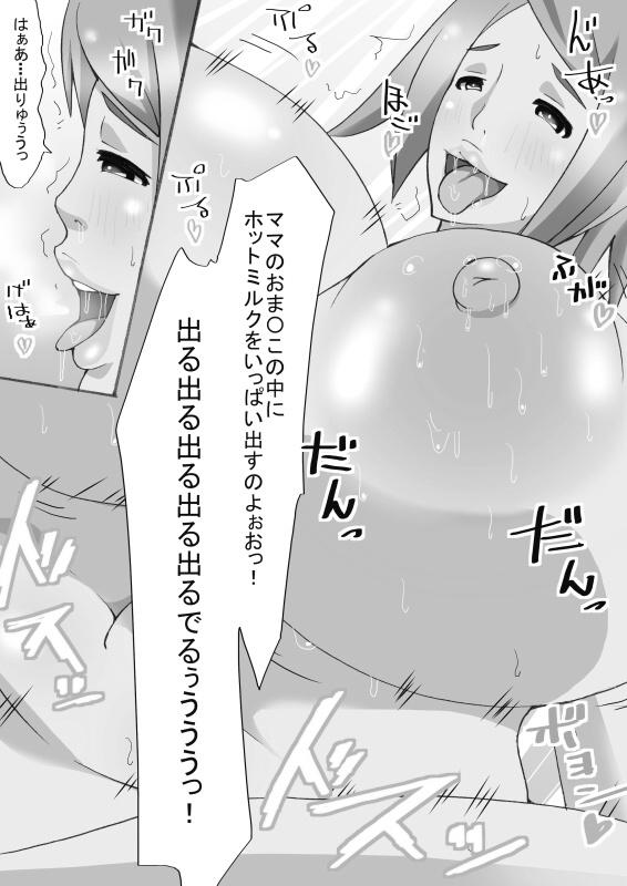 Boku no Yasashii 7 Mucchiri Milk Tank Mama 44