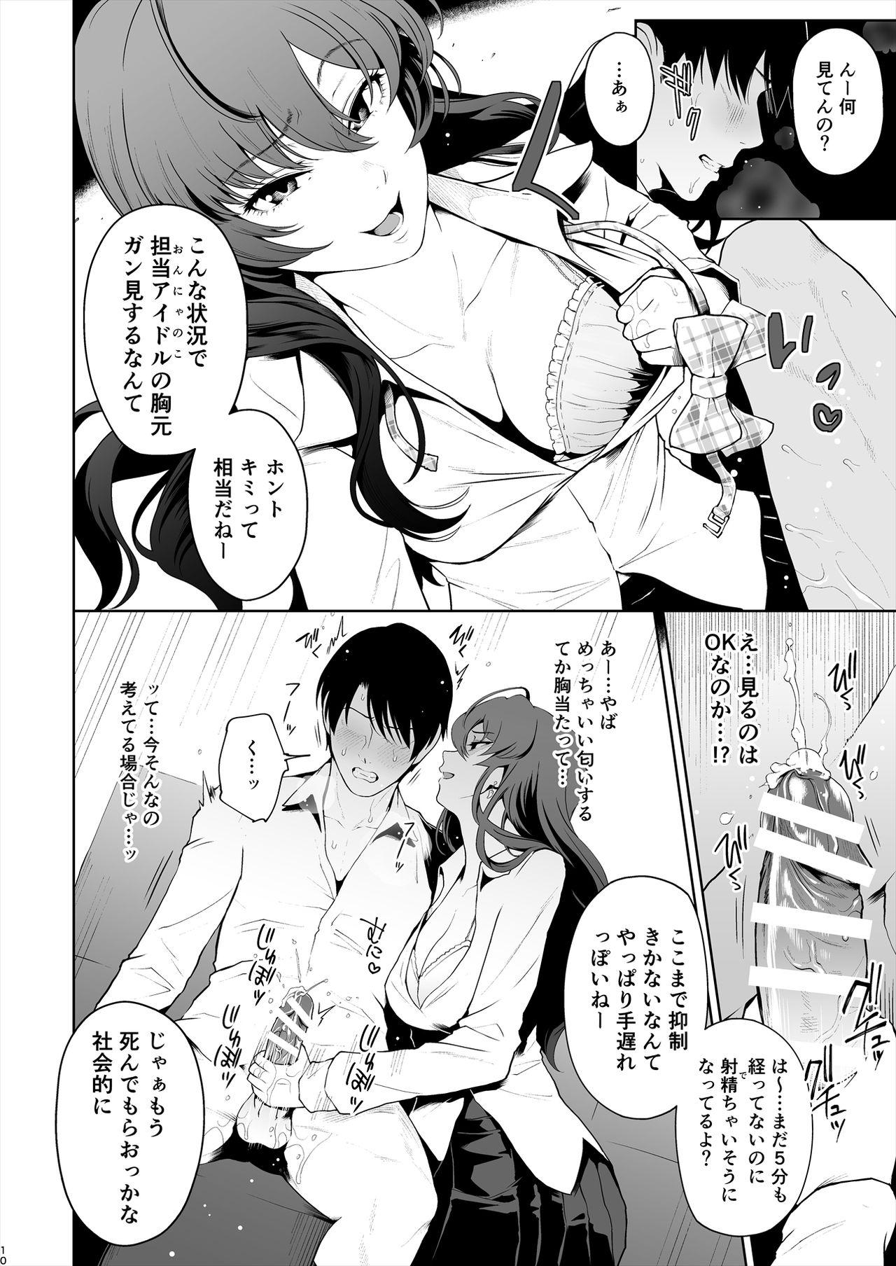 Time Shiki Winter - The idolmaster Gay Group - Page 10