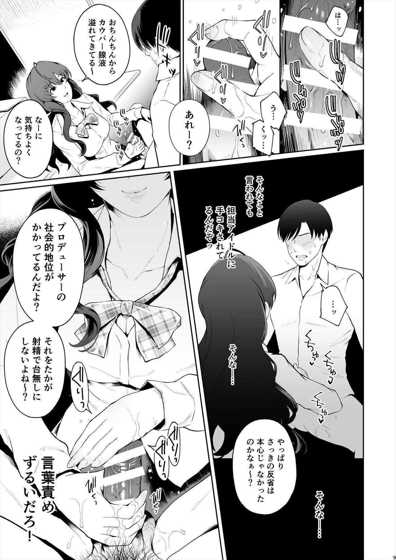 Time Shiki Winter - The idolmaster Gay Group - Page 9