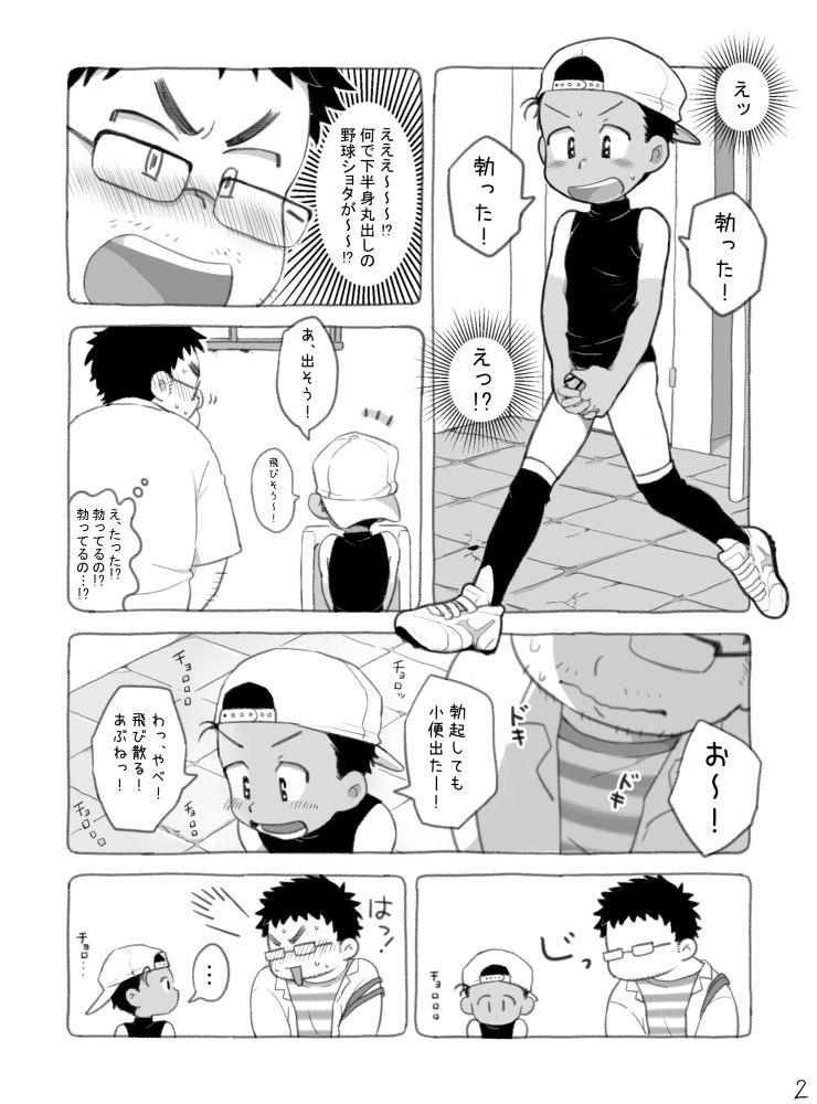 Gay Gloryhole Yakyuu Shota To Occhan? - Original Dance - Page 3