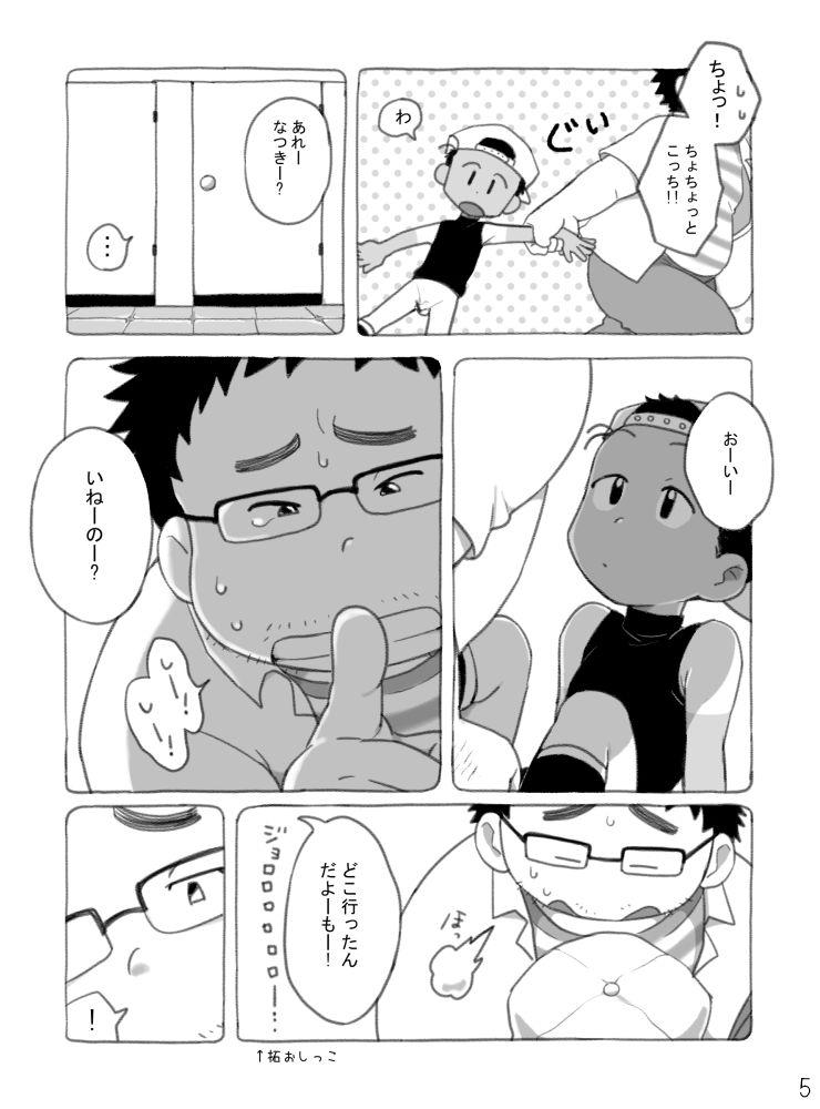 Nalgona Yakyuu Shota To Occhan? - Original Abg - Page 6