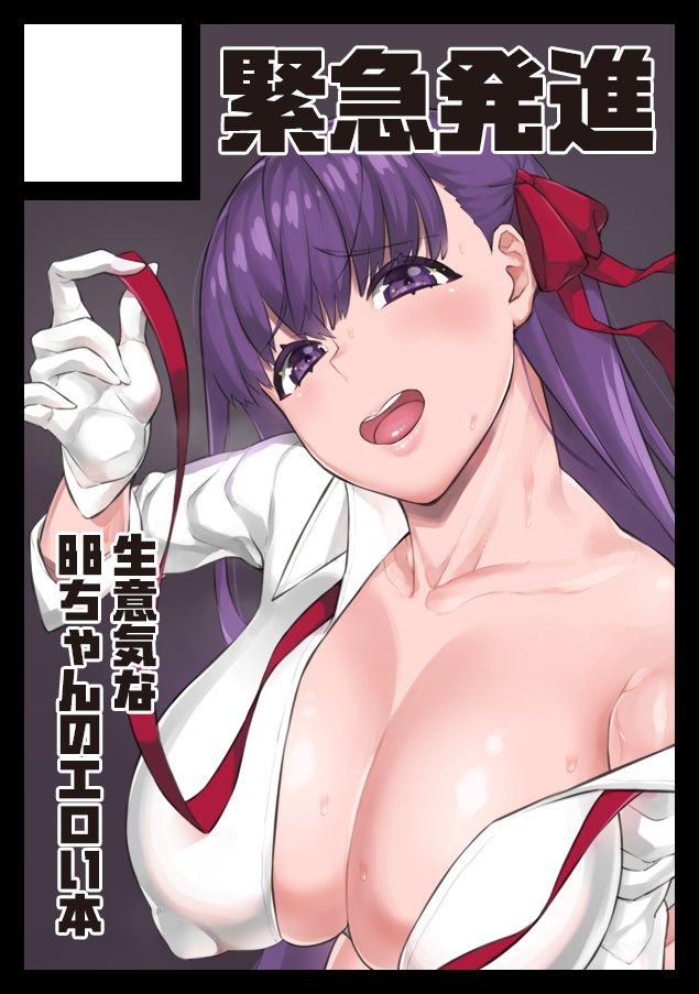 Handjobs BB-chan wa Dasasetai! - Fate grand order Sexo - Page 24