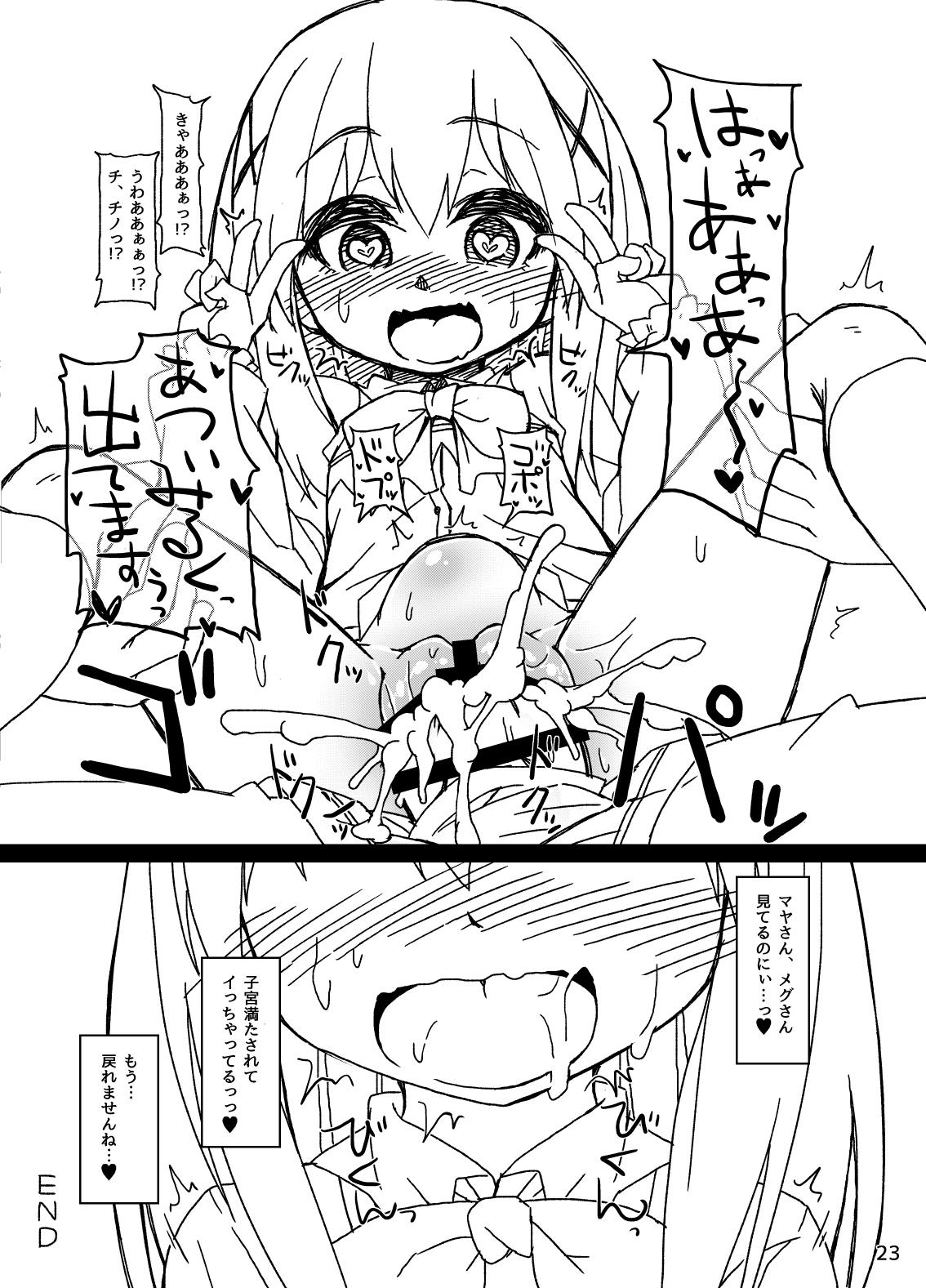 Clit Chino-chan no Seieki Rennyuu Milk Cocoa - Gochuumon wa usagi desu ka Girl Girl - Page 25