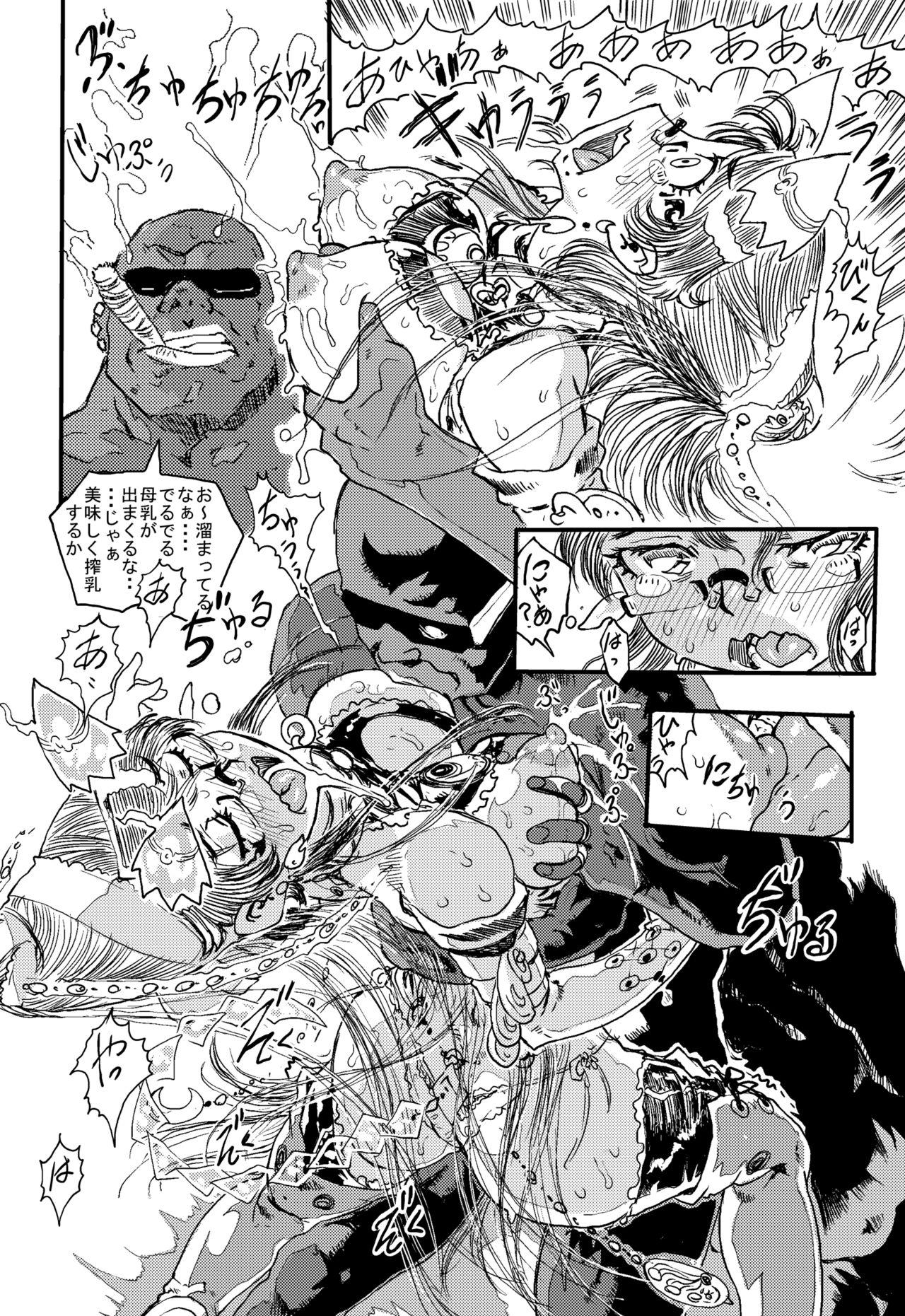 Stripping ヴぇよねっ子 - Bayonetta Ethnic - Page 7