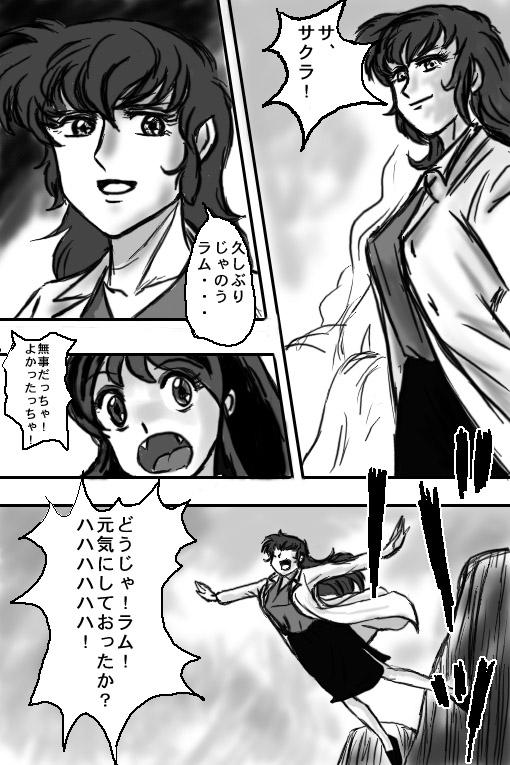 Busty BREAK ZEBRA - Urusei yatsura Mas - Page 4
