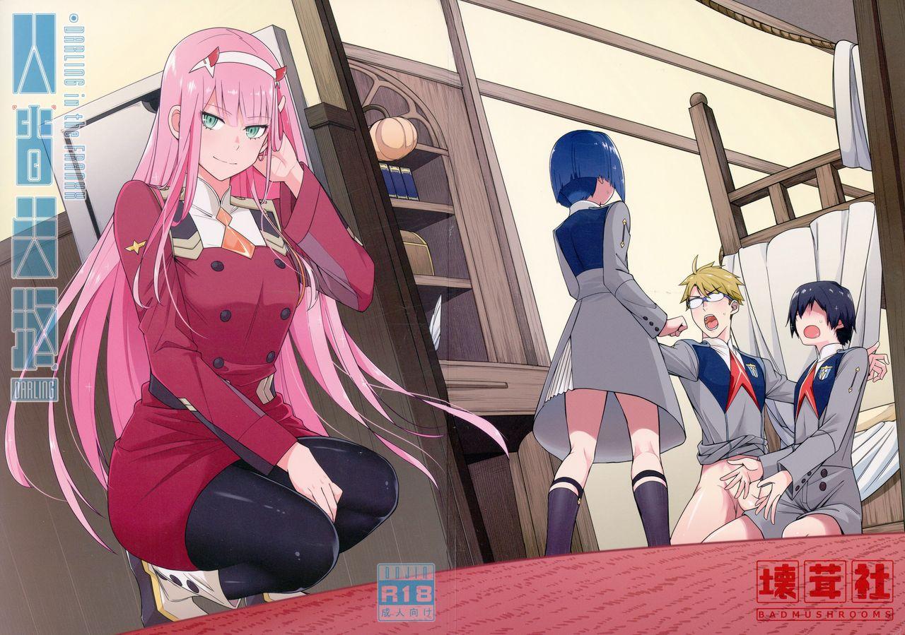 Vadia DARLING Ningen Shikkaku - Darling in the franxx Swingers - Picture 1