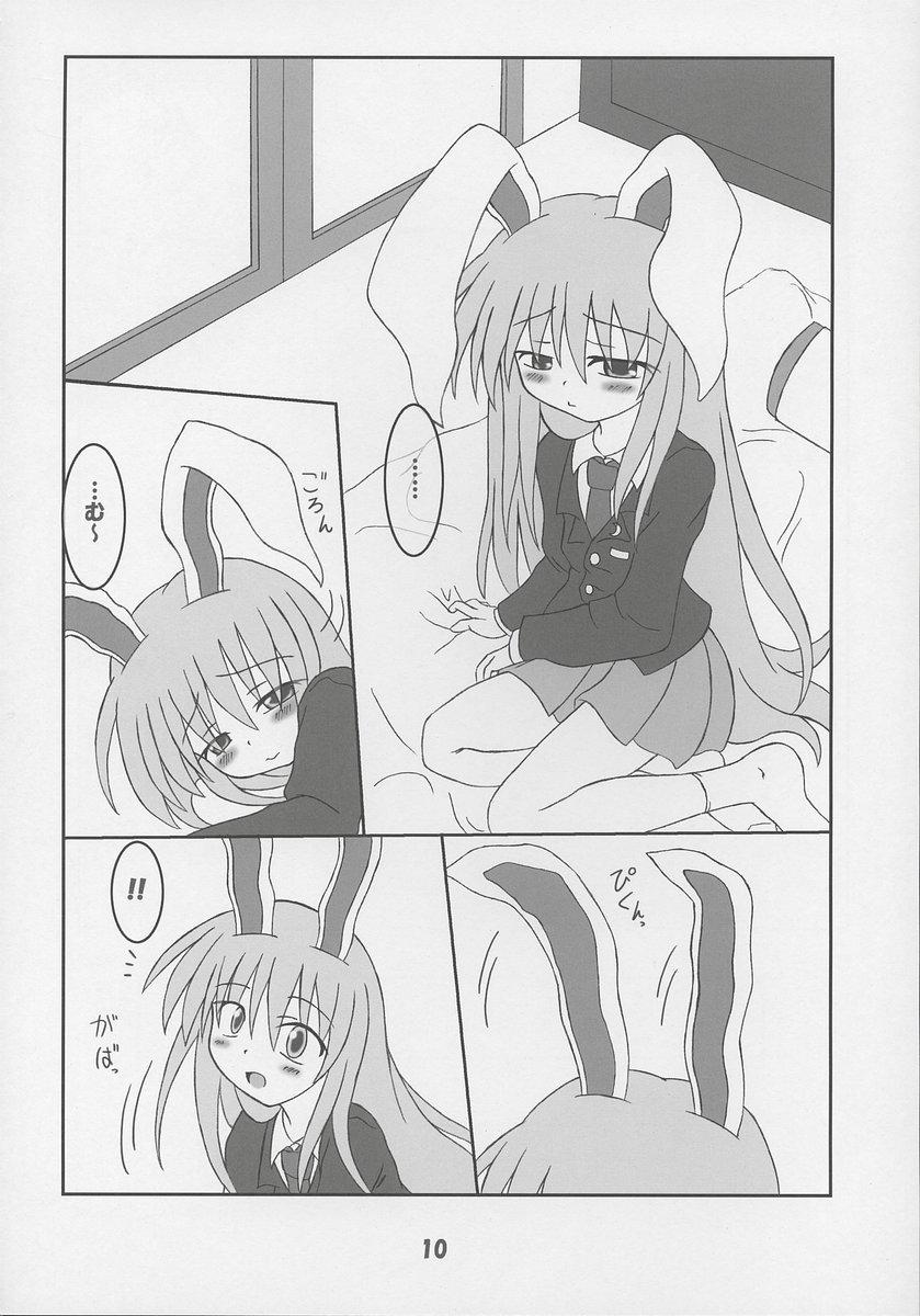 Cumshots Rollin 20 - Touhou project Nipples - Page 11