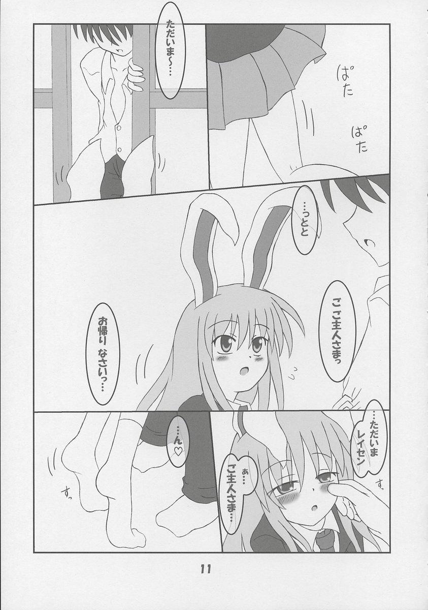 Perra Rollin 20 - Touhou project Chubby - Page 12