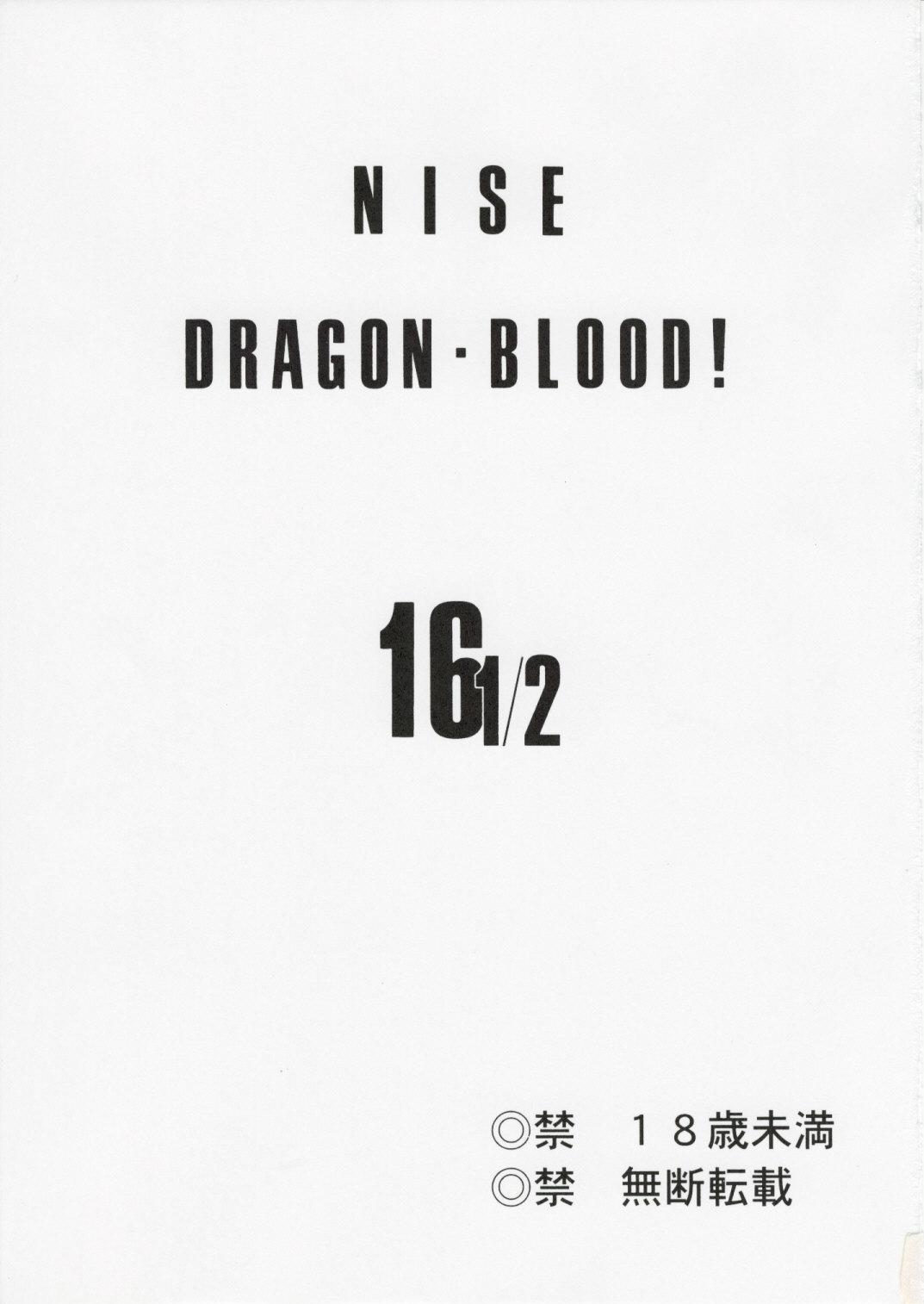 Nise DRAGON BLOOD! 16 1/2 2