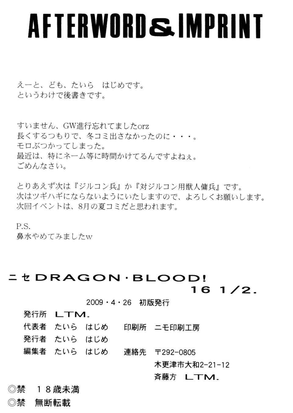 Nise DRAGON BLOOD! 16 1/2 34
