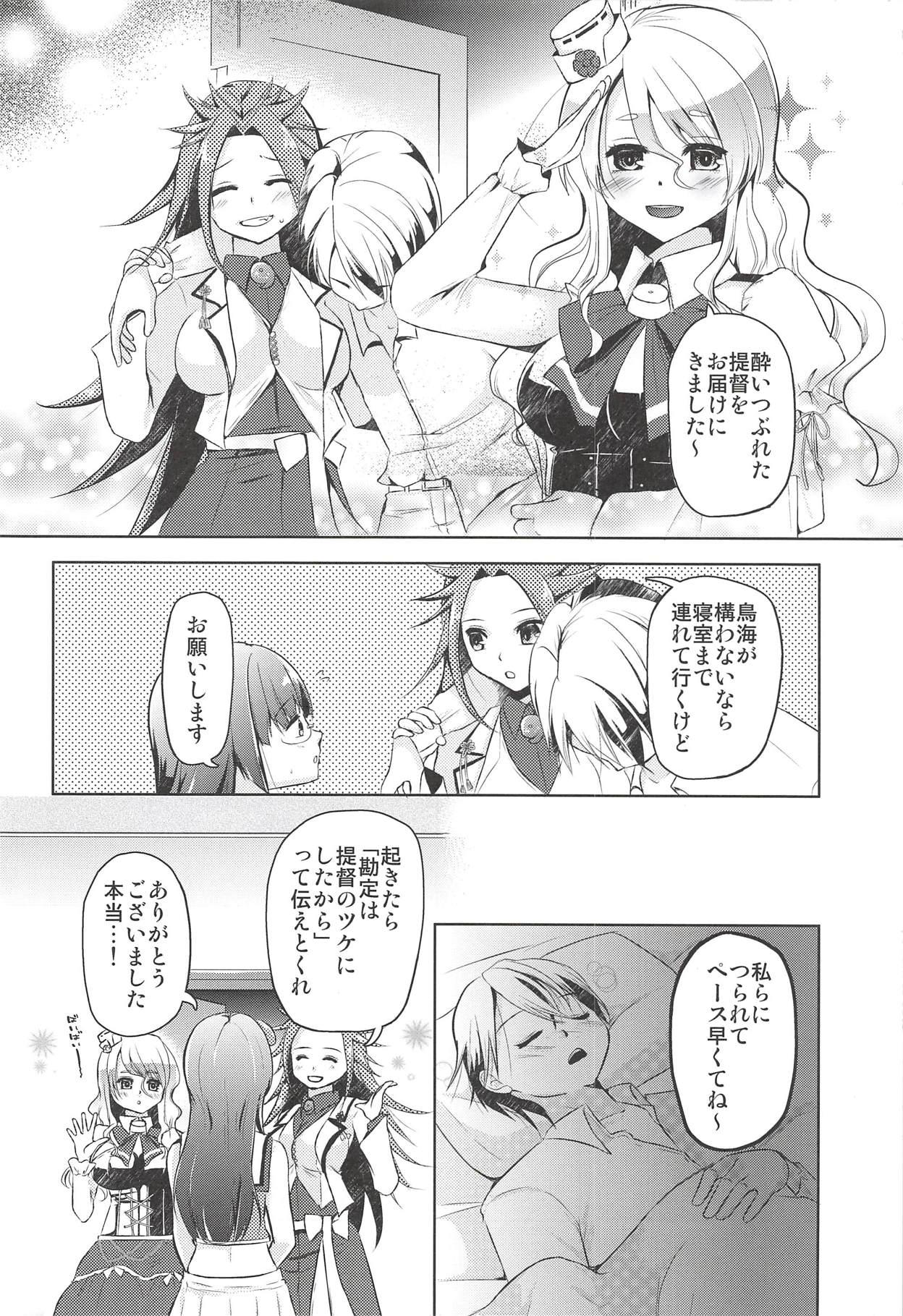 Pack lovemiral - Kantai collection Solo Female - Page 5