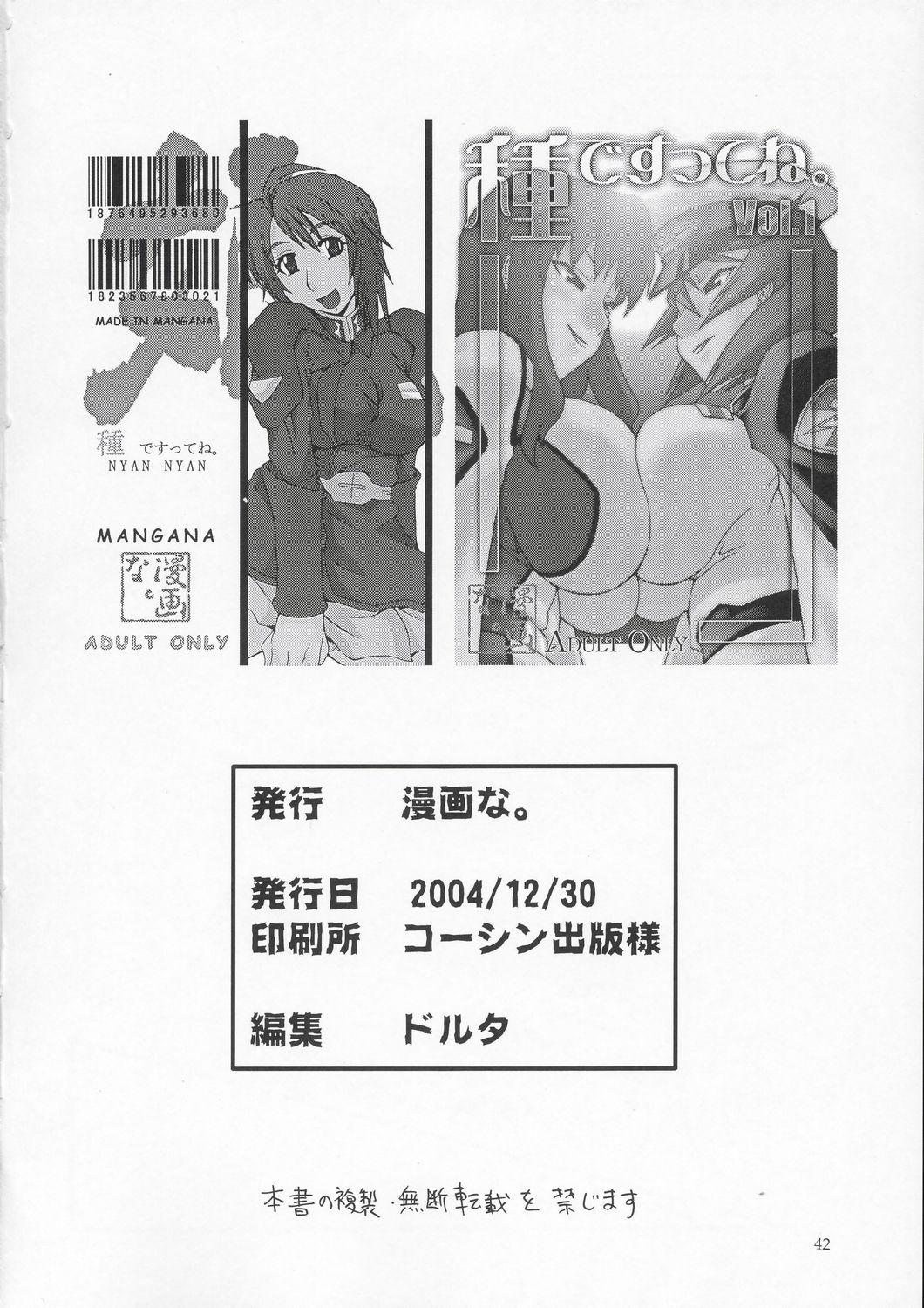 Desi Tane Desutte ne. Vol. 1 - Gundam seed destiny Butt - Page 41