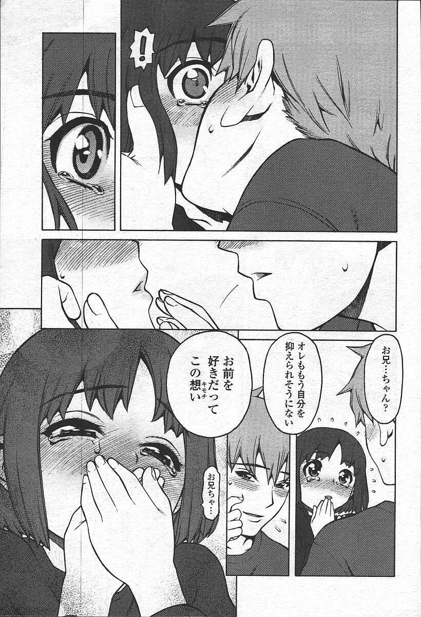 Free Fuck Comic Tenma 2003-11 Camgirl - Page 11