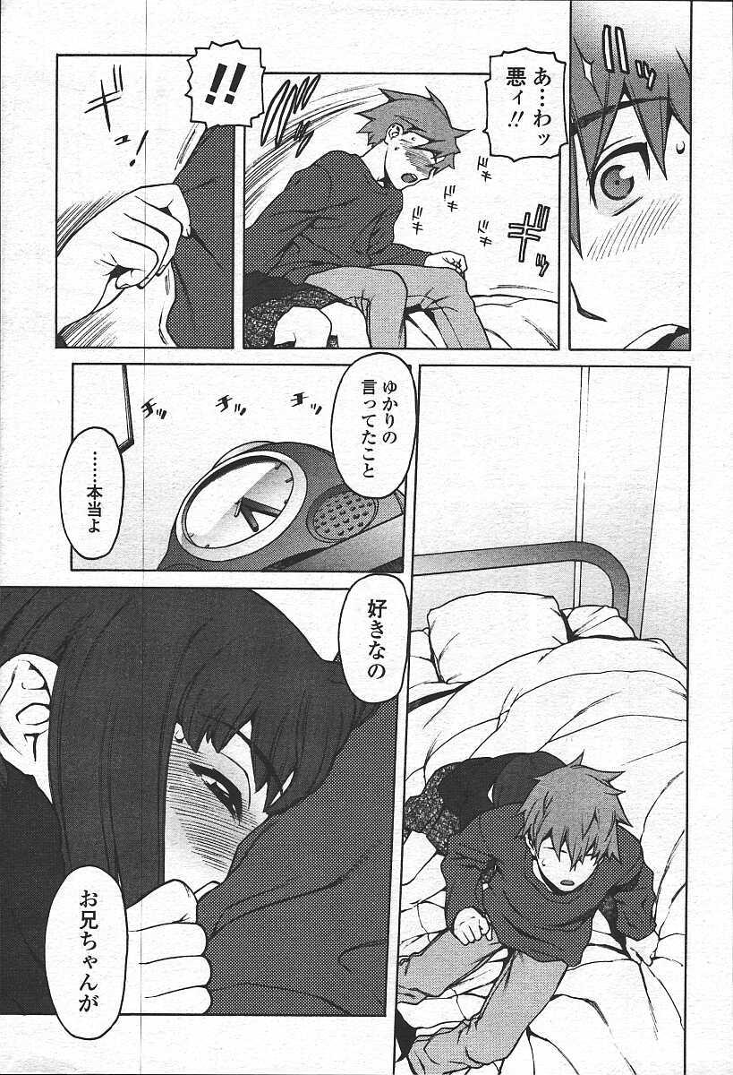 Transsexual Comic Tenma 2003-11 Asslicking - Page 9