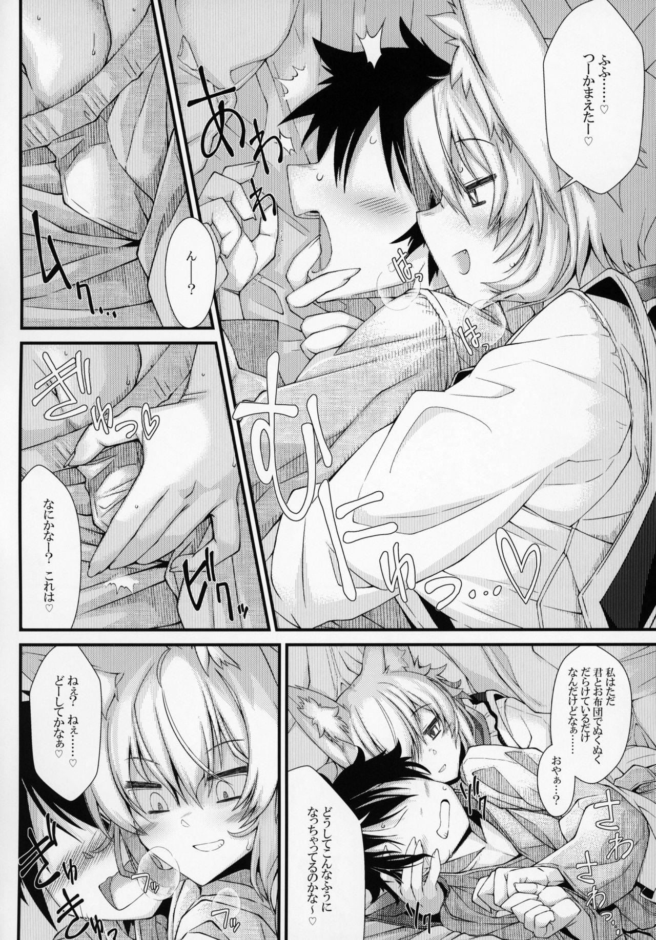 Young Men Exogamy 2 - Touhou project Amazing - Page 7