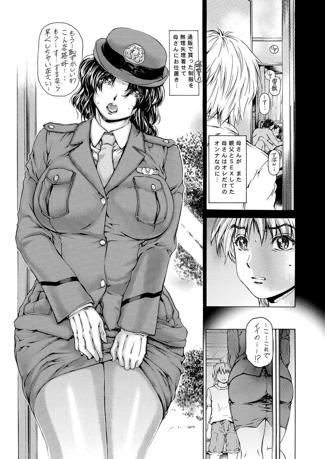 Putas Kaa-san ga Nandemo Shite Kureru Daiichikai - Original Riding - Page 9