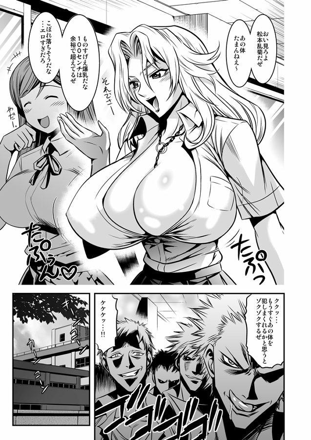 Prostituta Toire No Rangiku-San - Bleach Free Fuck - Page 3