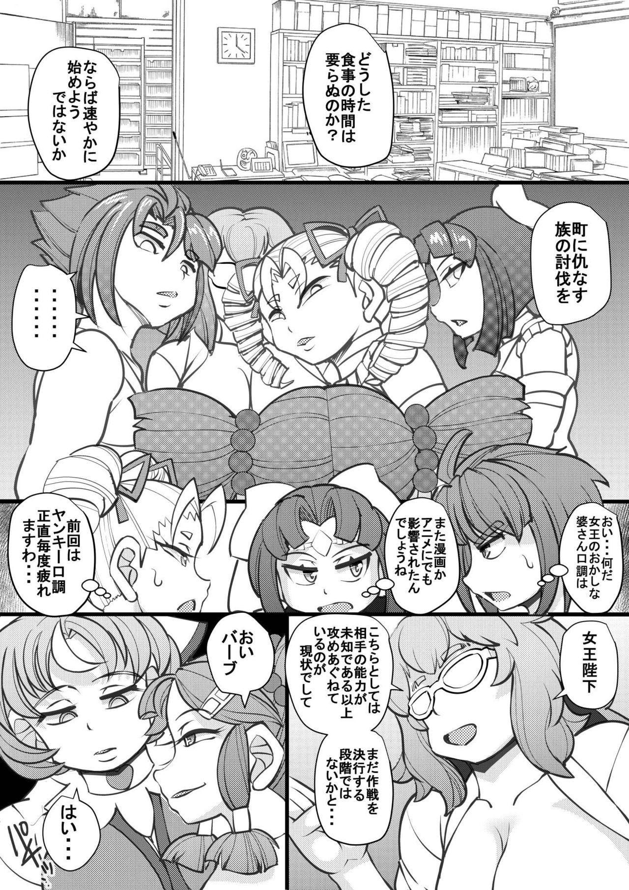 Hole Uchi no Joseito Zenin Haramaseta Kedamono ga Anta no Gakuen ni Iku Rashii yo? 25 - Original Women - Page 2