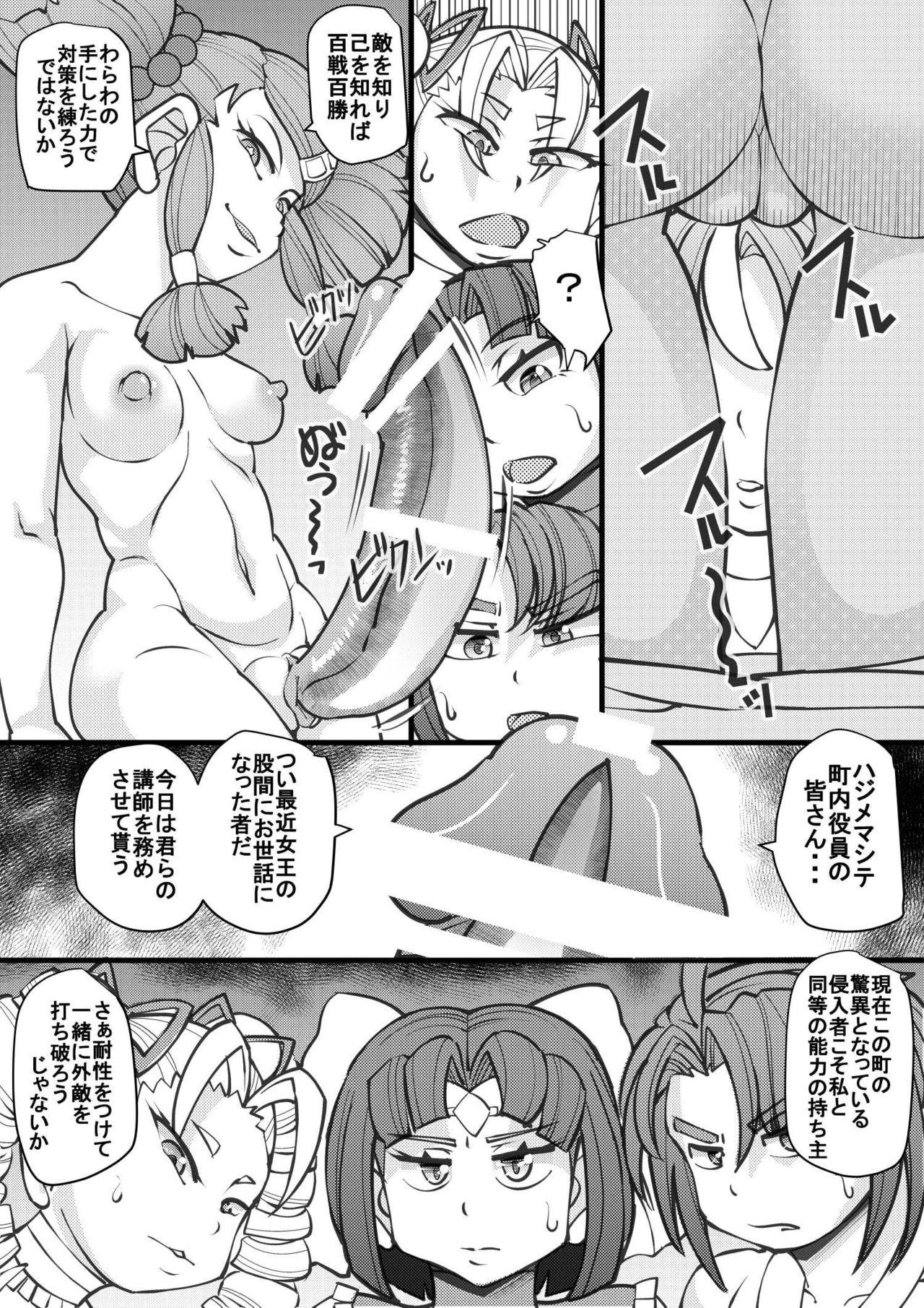 Gay Bukkakeboys Uchi no Joseito Zenin Haramaseta Kedamono ga Anta no Gakuen ni Iku Rashii yo? 25 - Original Love - Page 3