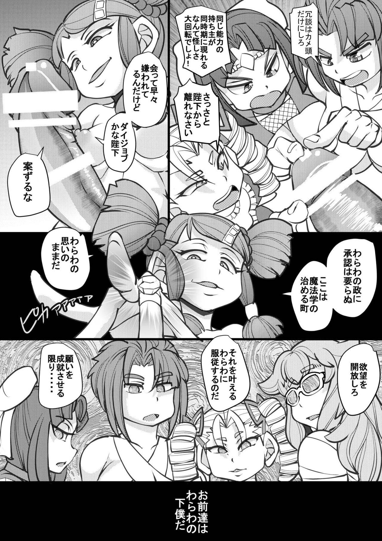Big Tits Uchi no Joseito Zenin Haramaseta Kedamono ga Anta no Gakuen ni Iku Rashii yo? 25 - Original Transvestite - Page 4