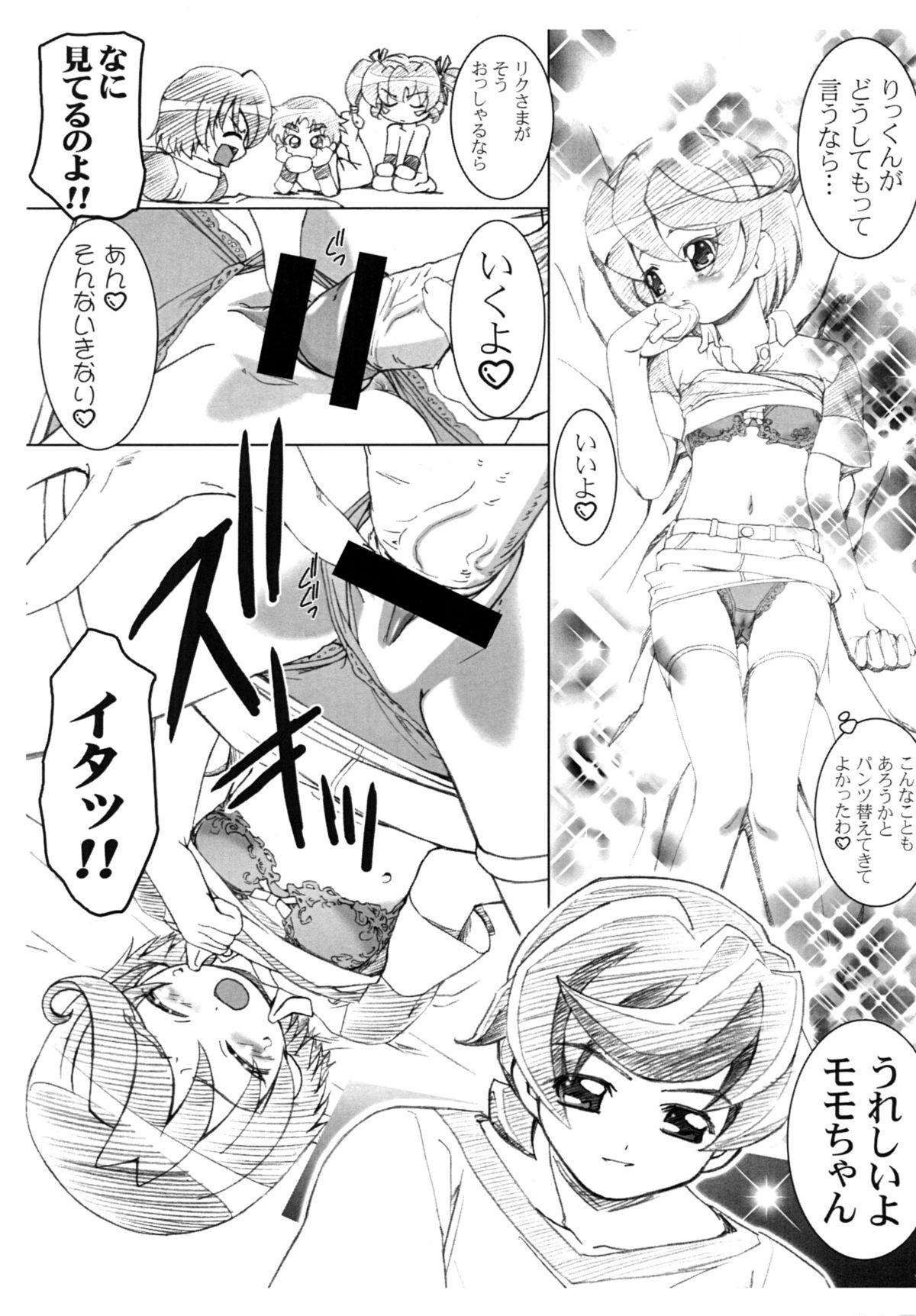 Women Fucking Nazuna-chan’s Small, Unexpected Flourish!! - Onmyou taisenki Gay Blondhair - Page 3