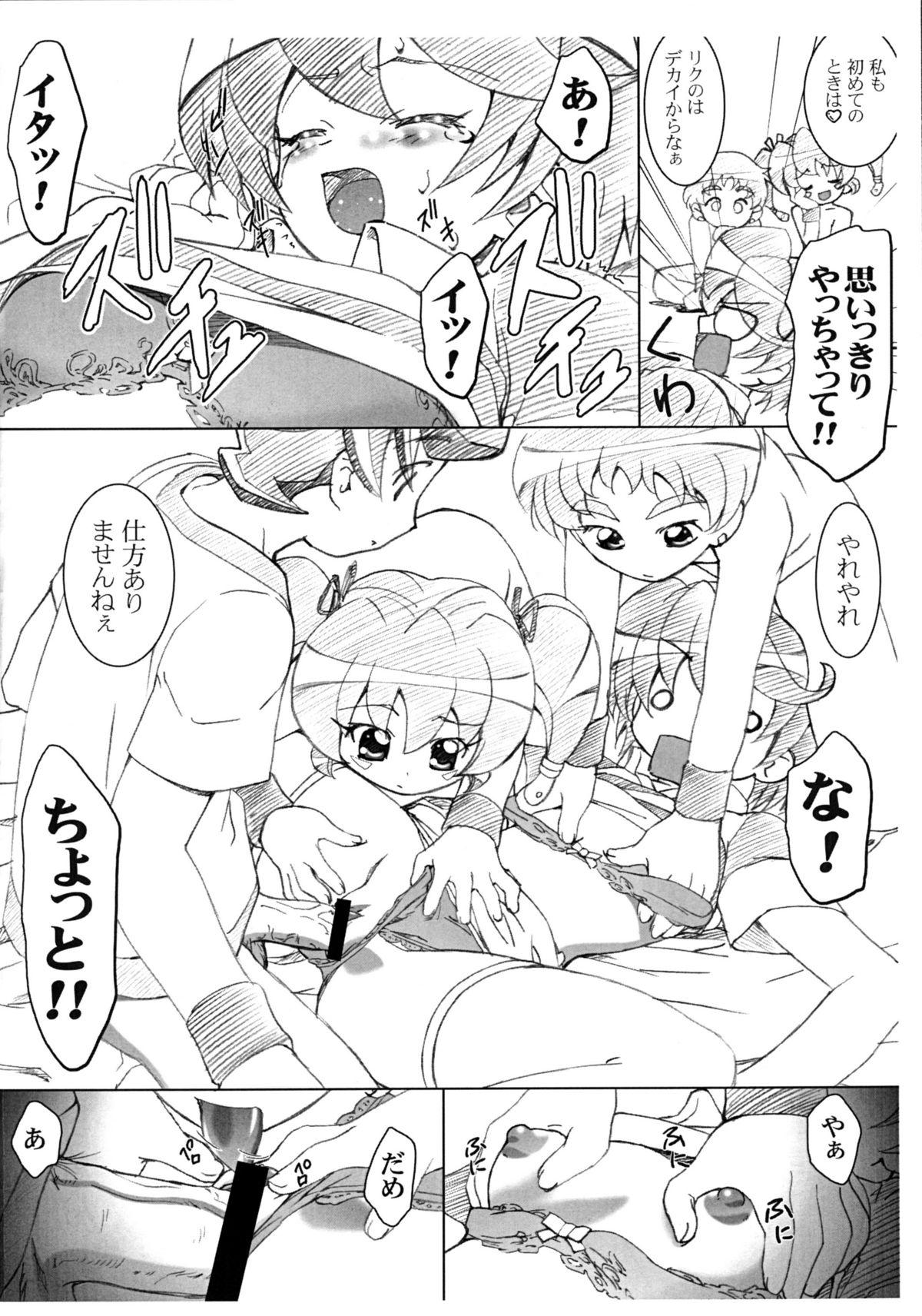 Women Fucking Nazuna-chan’s Small, Unexpected Flourish!! - Onmyou taisenki Gay Blondhair - Page 4