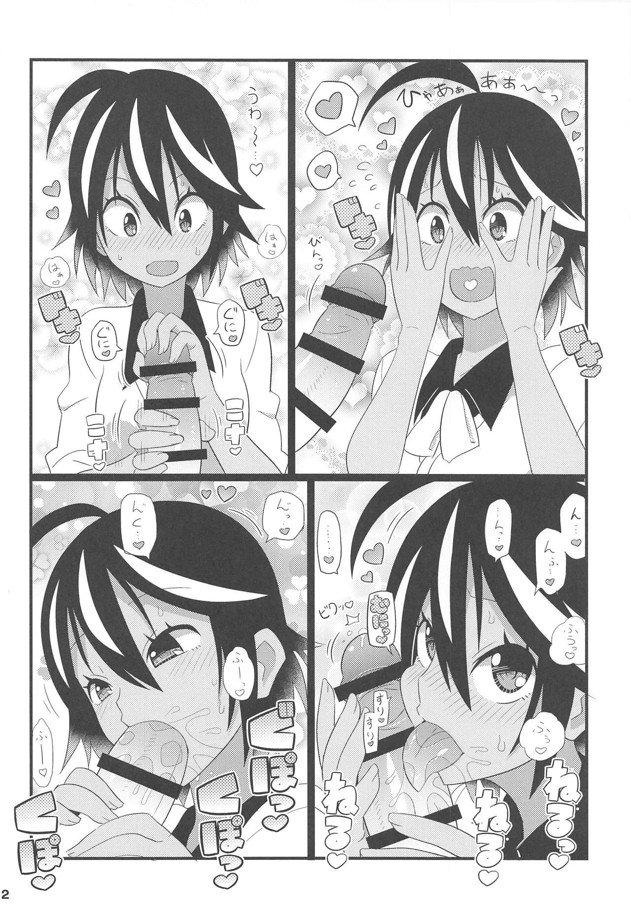 Parody Uruka-chan to Fuminocchi o Aheraseru Hon - Bokutachi wa benkyou ga dekinai Transexual - Page 3