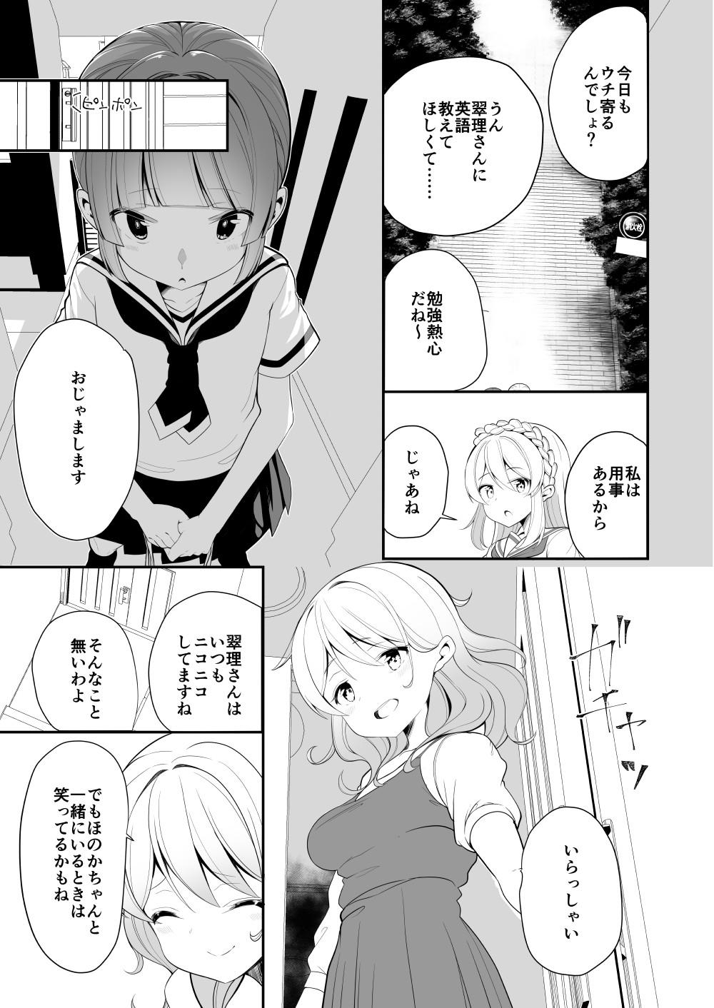 Big Aisaretai Anata no Kawari ni - Original Bunda Grande - Page 11