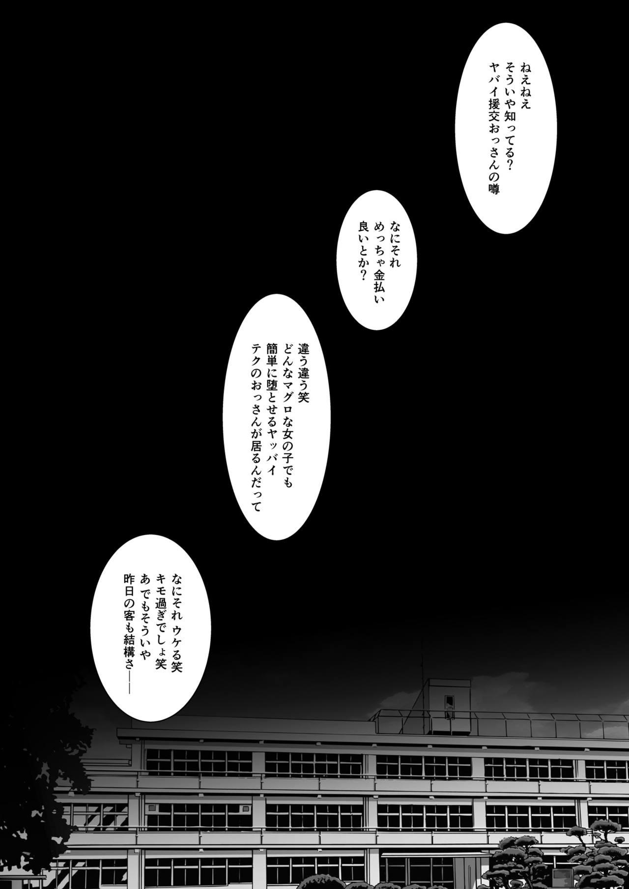 Outdoor Fukan Shoujo ga Oji-san ni Maketa Hi - Original Buceta - Page 4