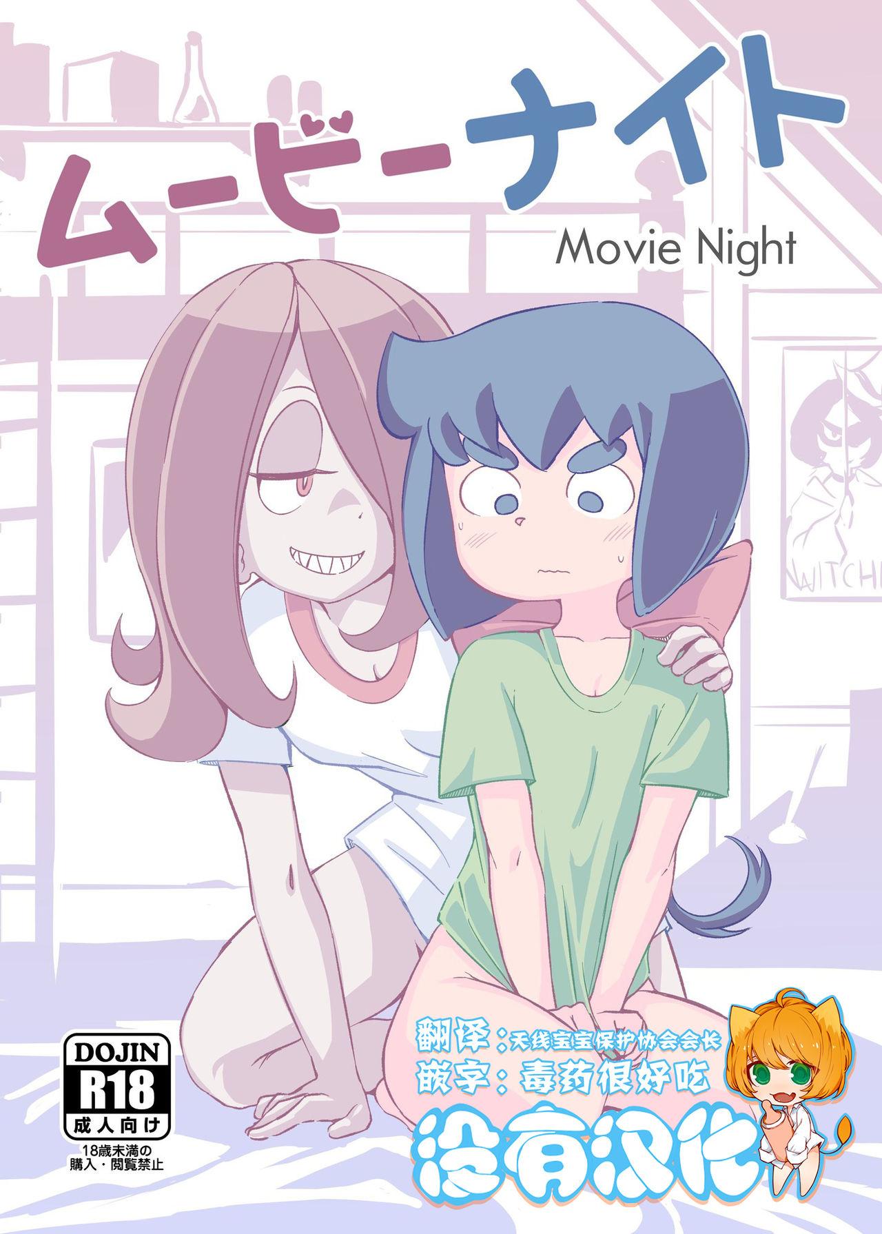 Manga porn movie