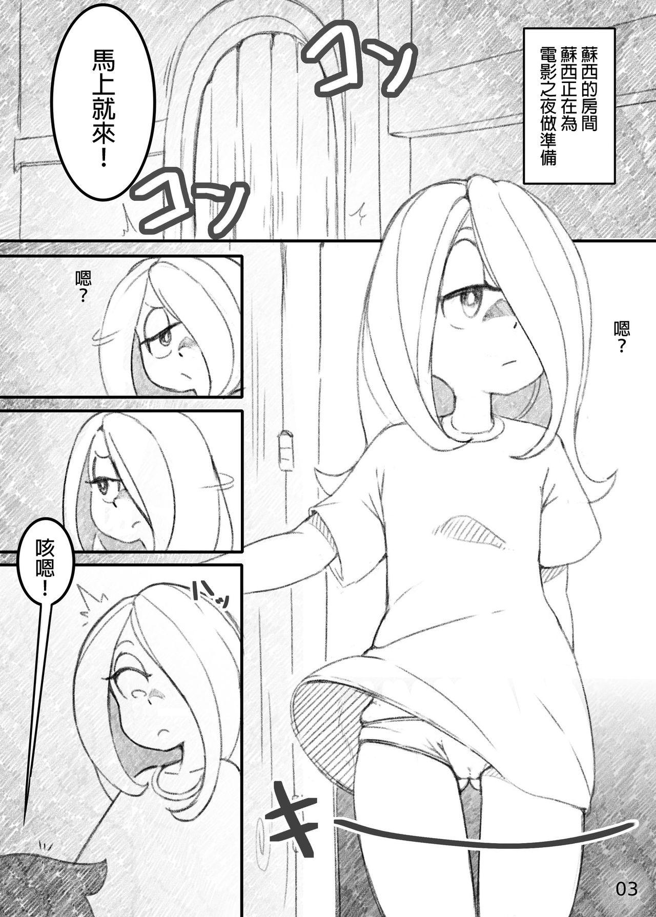 Gay Amateur Movie Night - Little witch academia Aunt - Page 3
