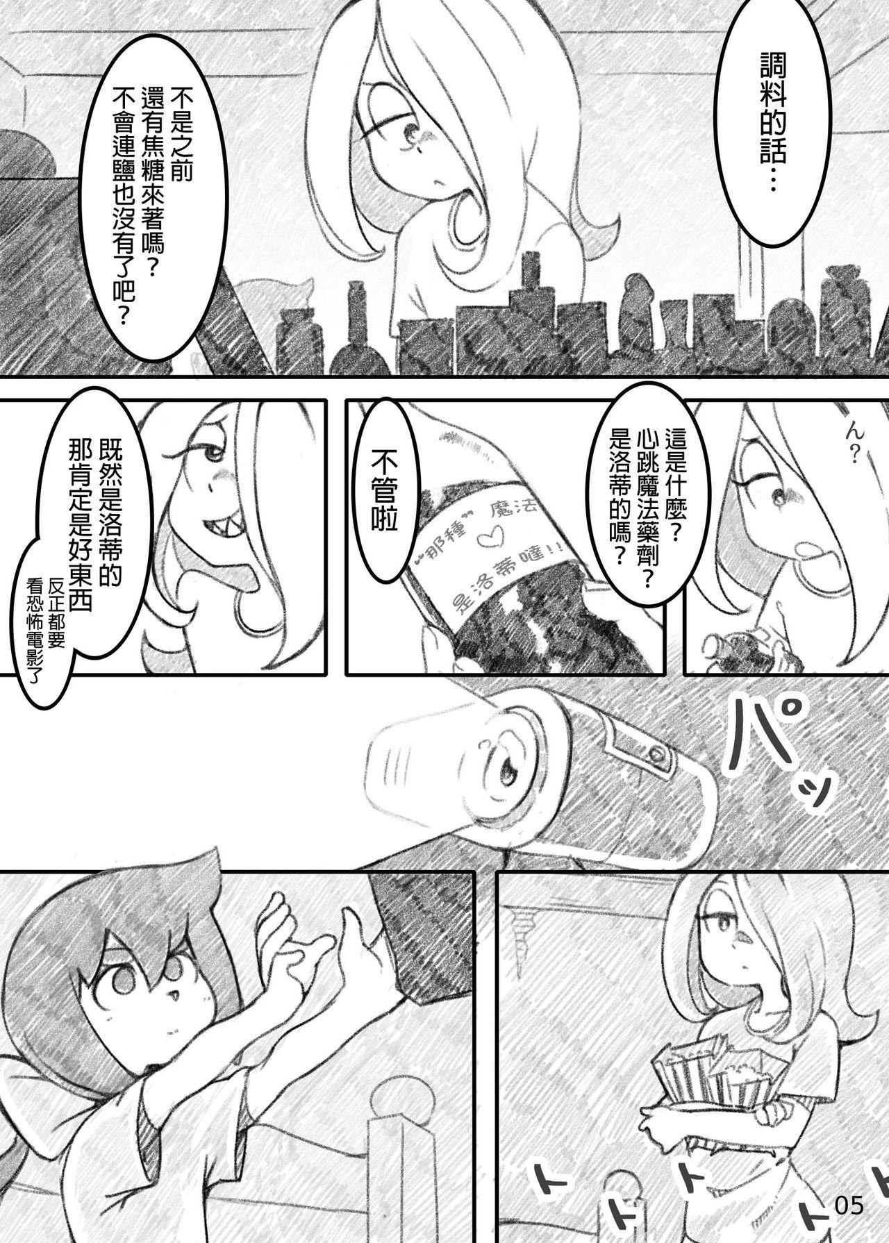 Bigblackcock Movie Night - Little witch academia Real Sex - Page 5