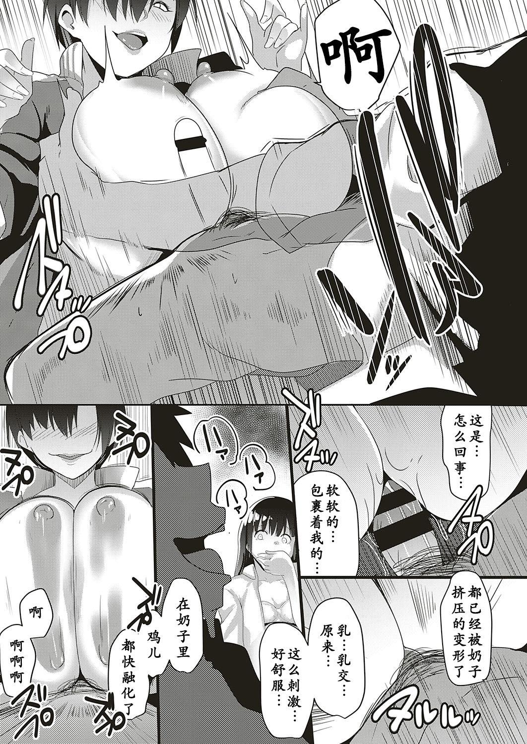 Gay Deepthroat Taiiku kyoushi wa netori jouzu Tetas - Page 9