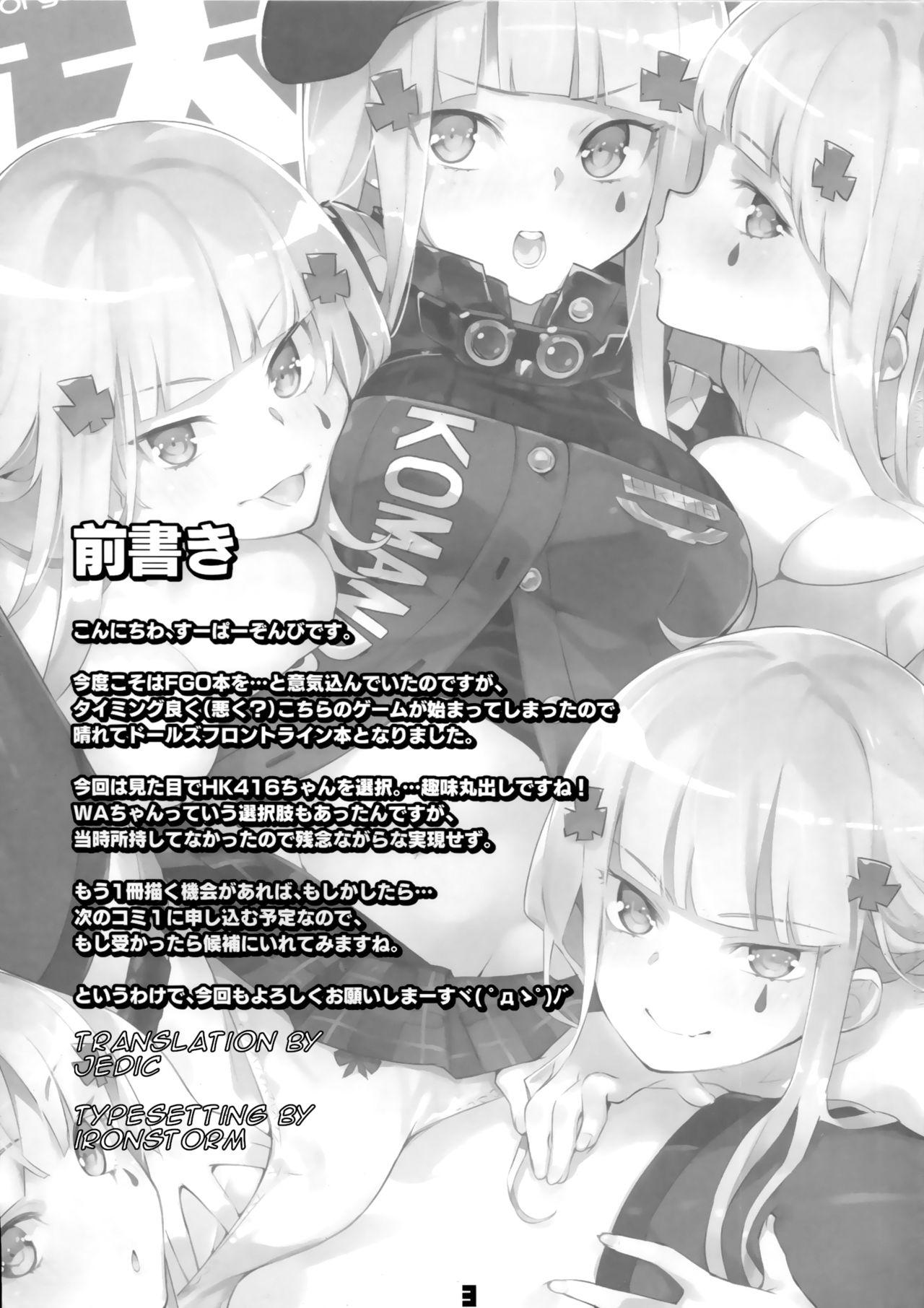 (C95) [Zombie to Yukaina Nakamatachi (Super Zombie)] Hensei Kakudai - 5-nin de Kakareba Kowakunai! (Girls' Frontline) [English] [Jedic] 1