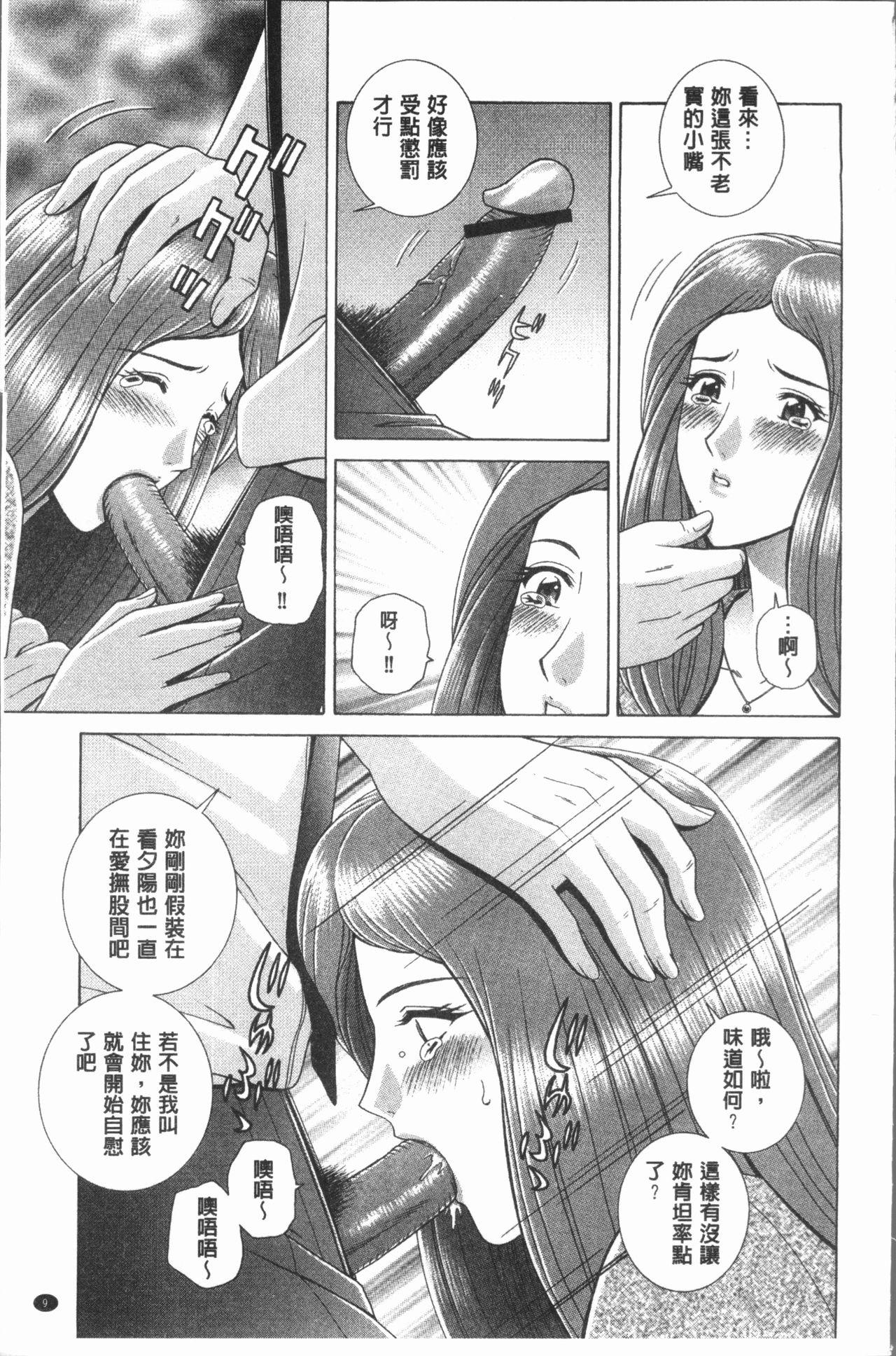 Black Hair Onna Kyoushi Chijoku no Lesson Blackdick - Page 13
