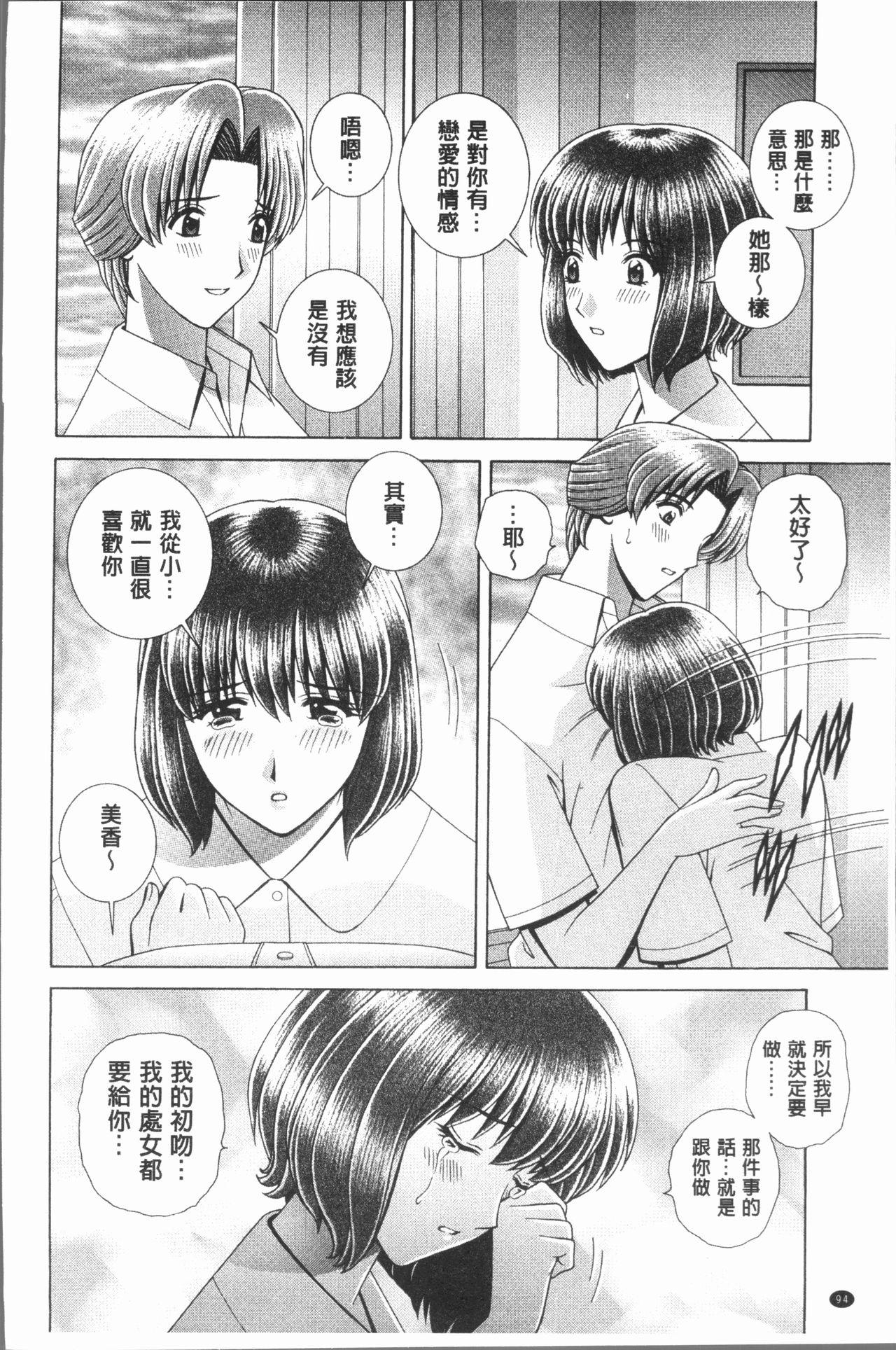 Onna Kyoushi Chijoku no Lesson 98