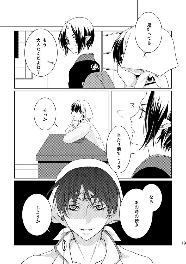 Sextape Tengoku - Hoozuki no reitetsu Lesbian Sex - Page 18