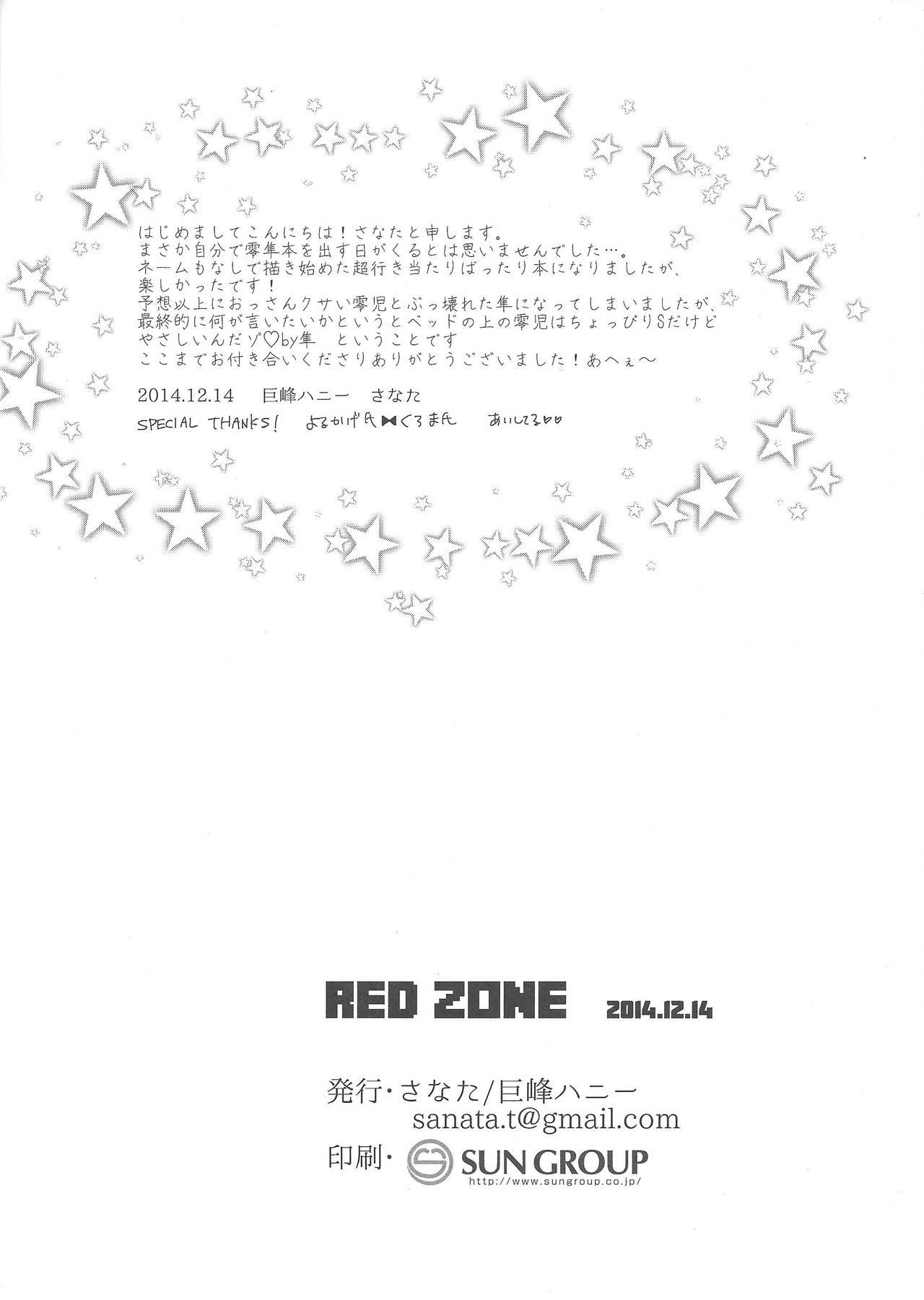 Menage RED ZONE - Yu gi oh arc v Hymen - Page 24