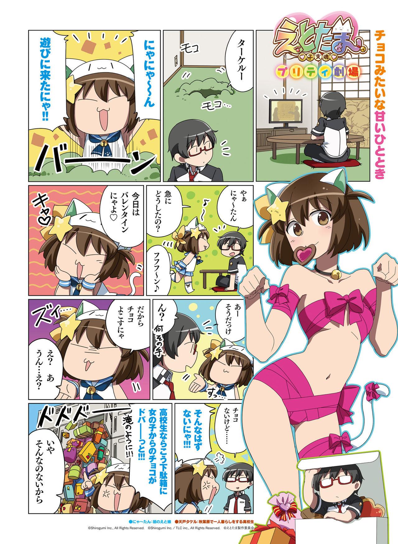 Dengeki Moeoh 2019-04 53