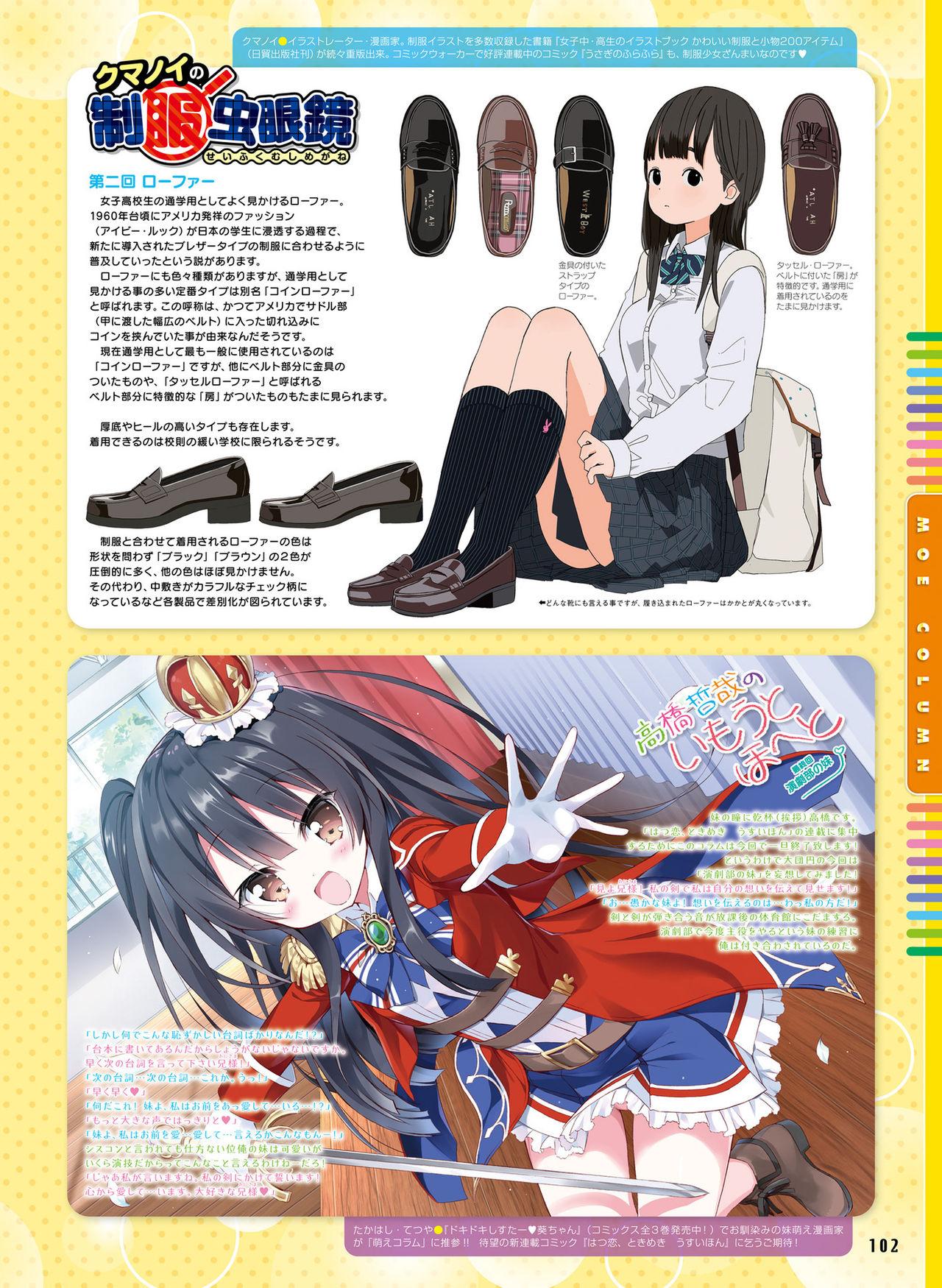 Dengeki Moeoh 2019-04 93