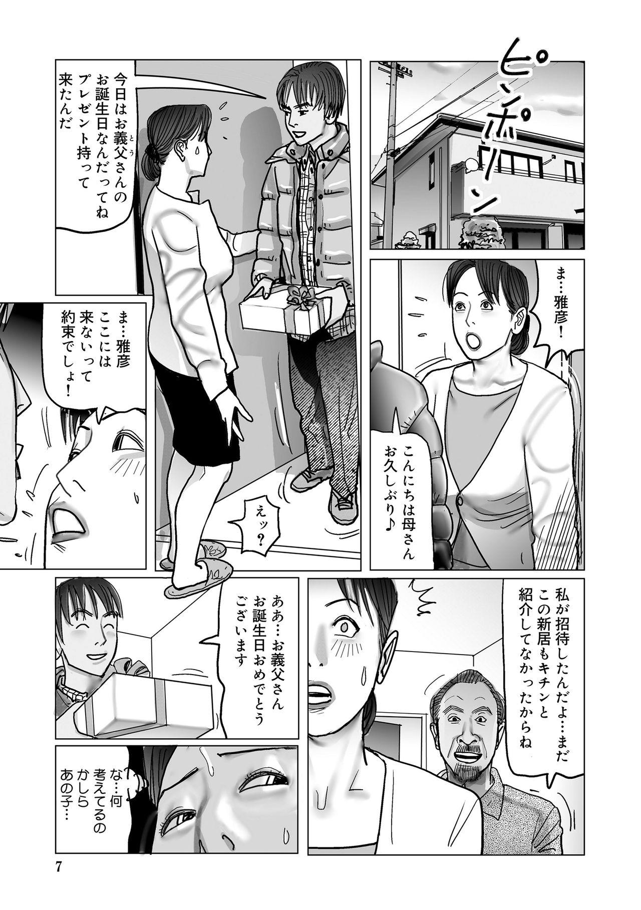 Rough Sex Netorare Jukubo no Tsuyameki Argentina - Page 7