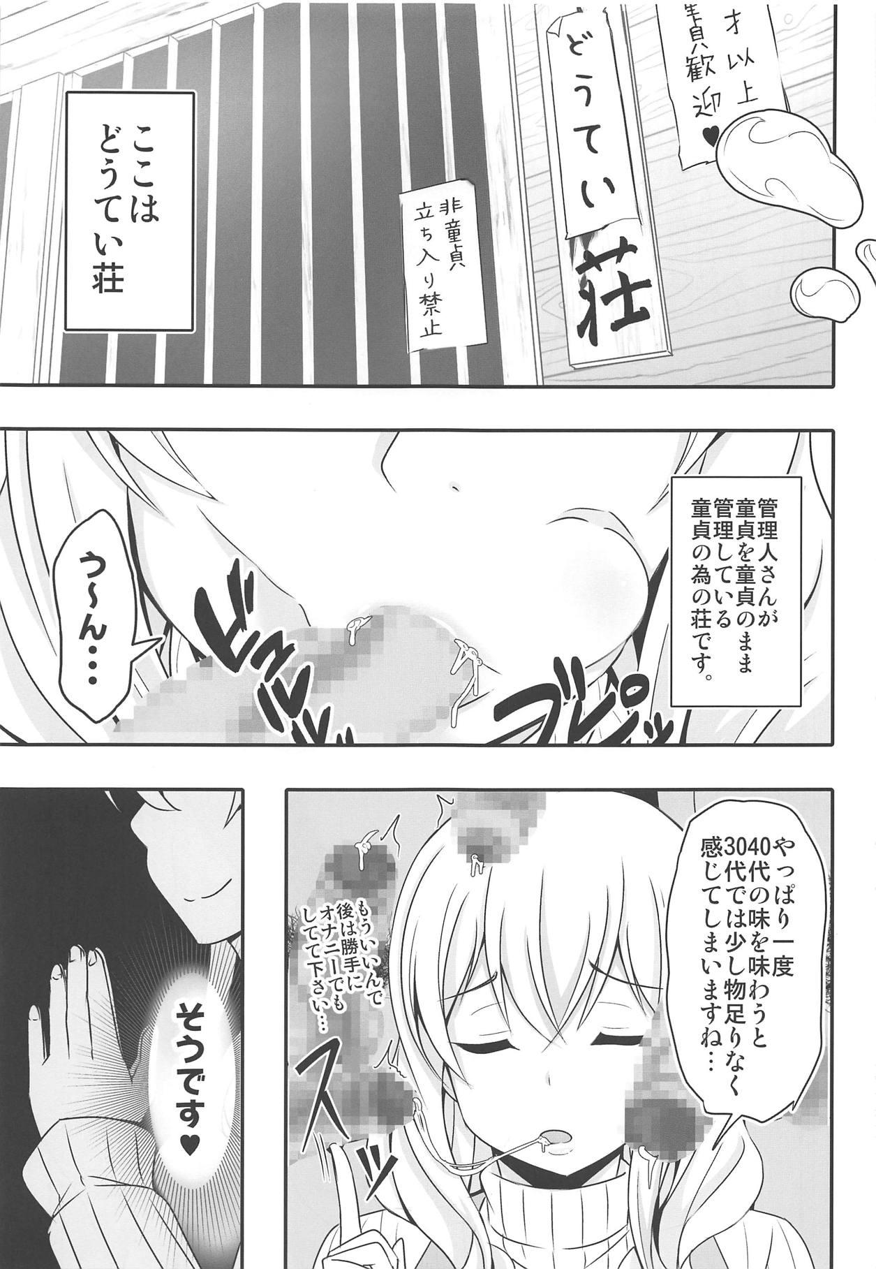 Gay Physicalexamination (C95) [Bitch Bokujou (Sandaime Bokujou Nushi Kiryuu Kazumasa)] Doutei-sou no Doutei Kanrinin-san (Sunohara-sou no Kanrinin-san) - Sunohara-sou no kanrinin-san Nude - Page 8