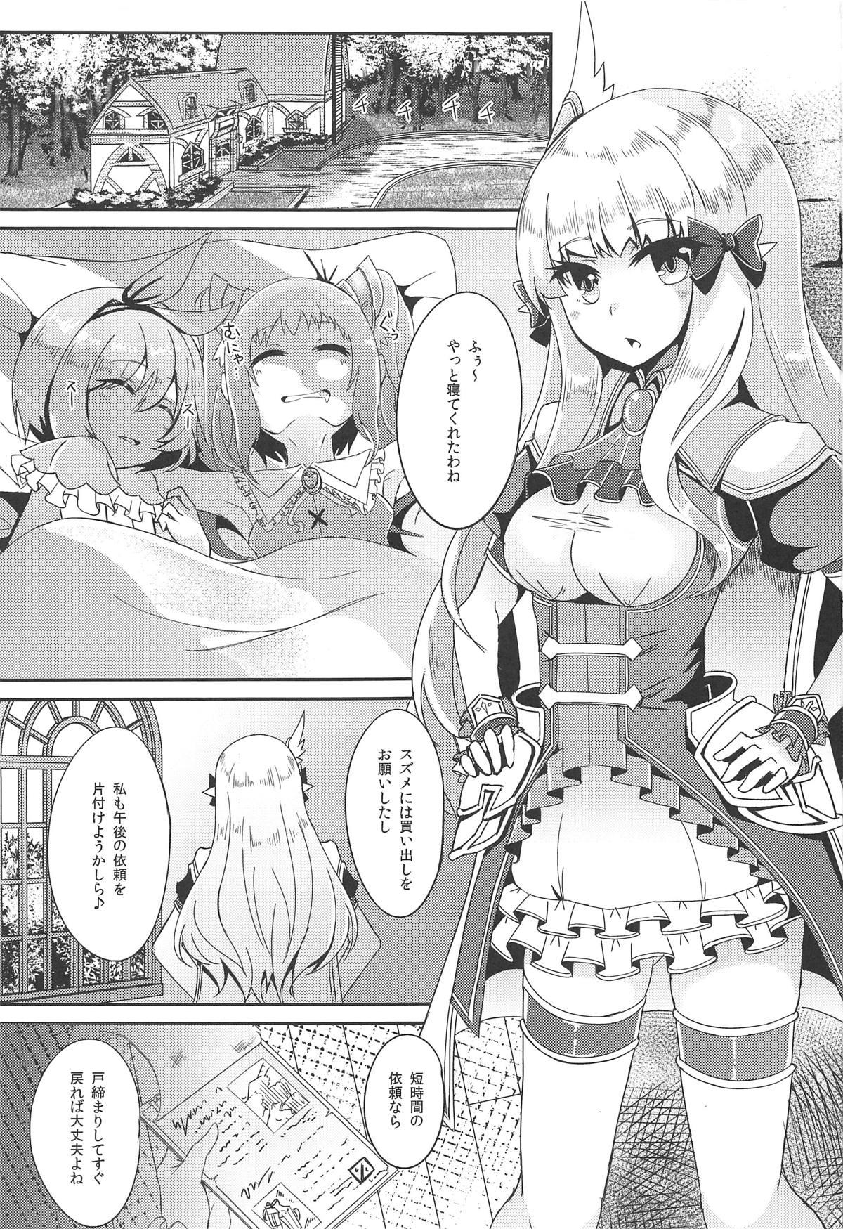 Corrida SAREN HARD - Princess connect Cogiendo - Page 2