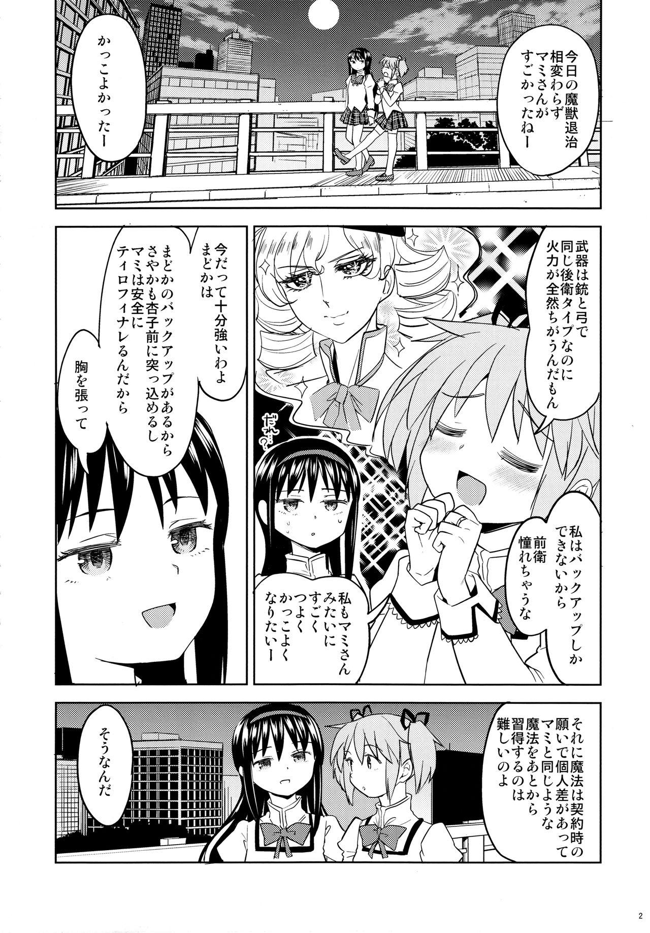 Dick Sucking Madoka no Atarashii Mahou - Puella magi madoka magica Amateur Xxx - Page 4