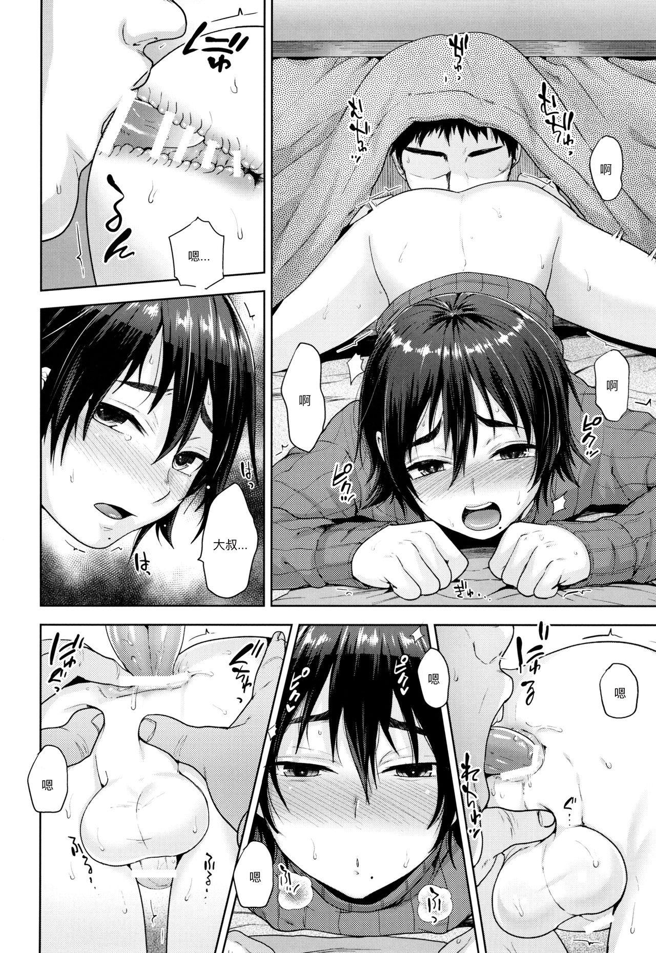 Sexy Girl Sex Kotatsu no Nakami - Original Asian Babes - Page 11