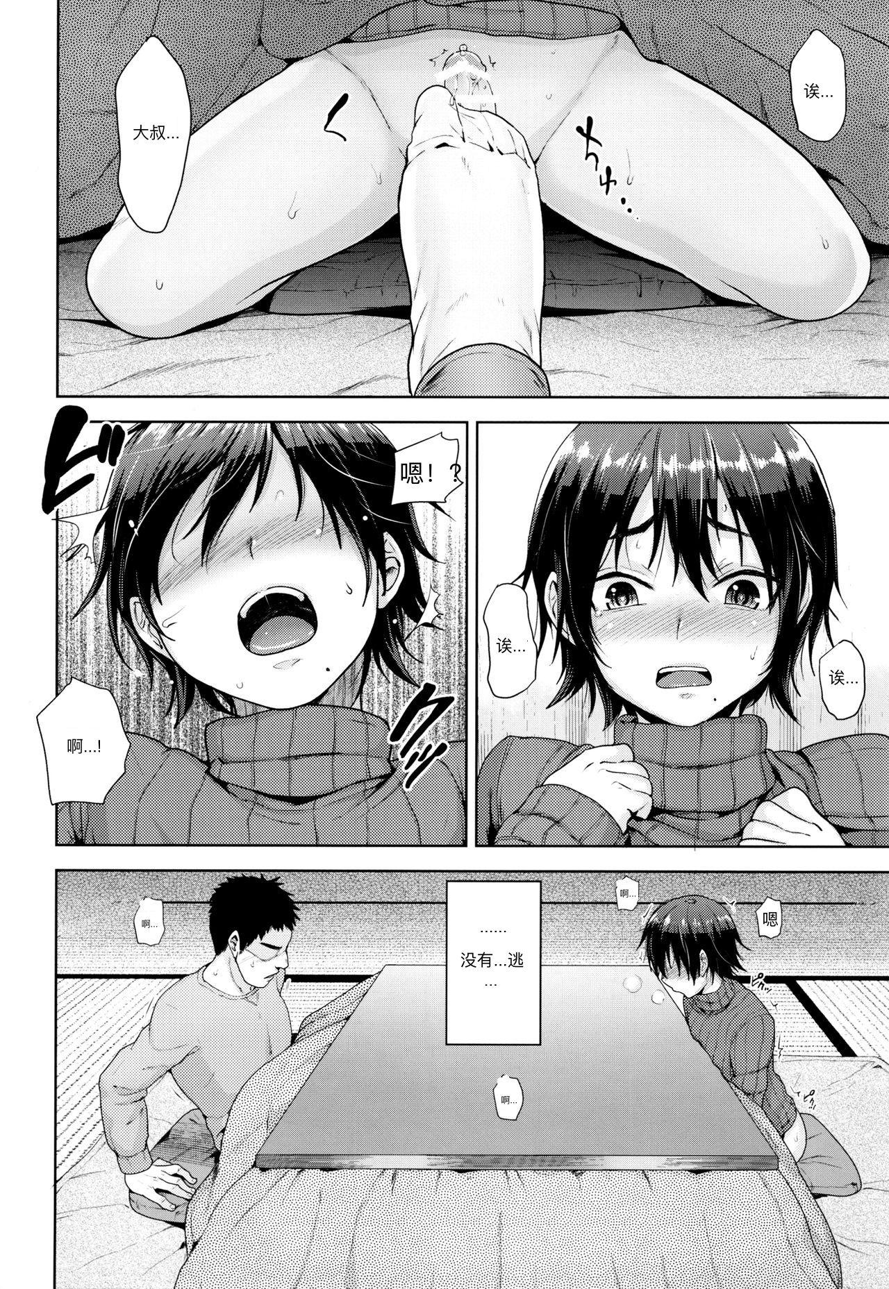 Sexy Girl Sex Kotatsu no Nakami - Original Asian Babes - Page 7