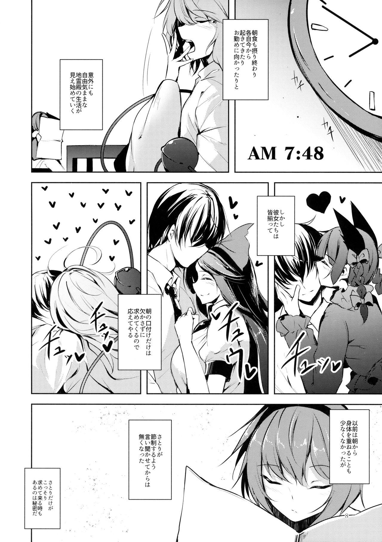 Bus Komeiji Schedule AM - Touhou project Best Blowjobs Ever - Page 9